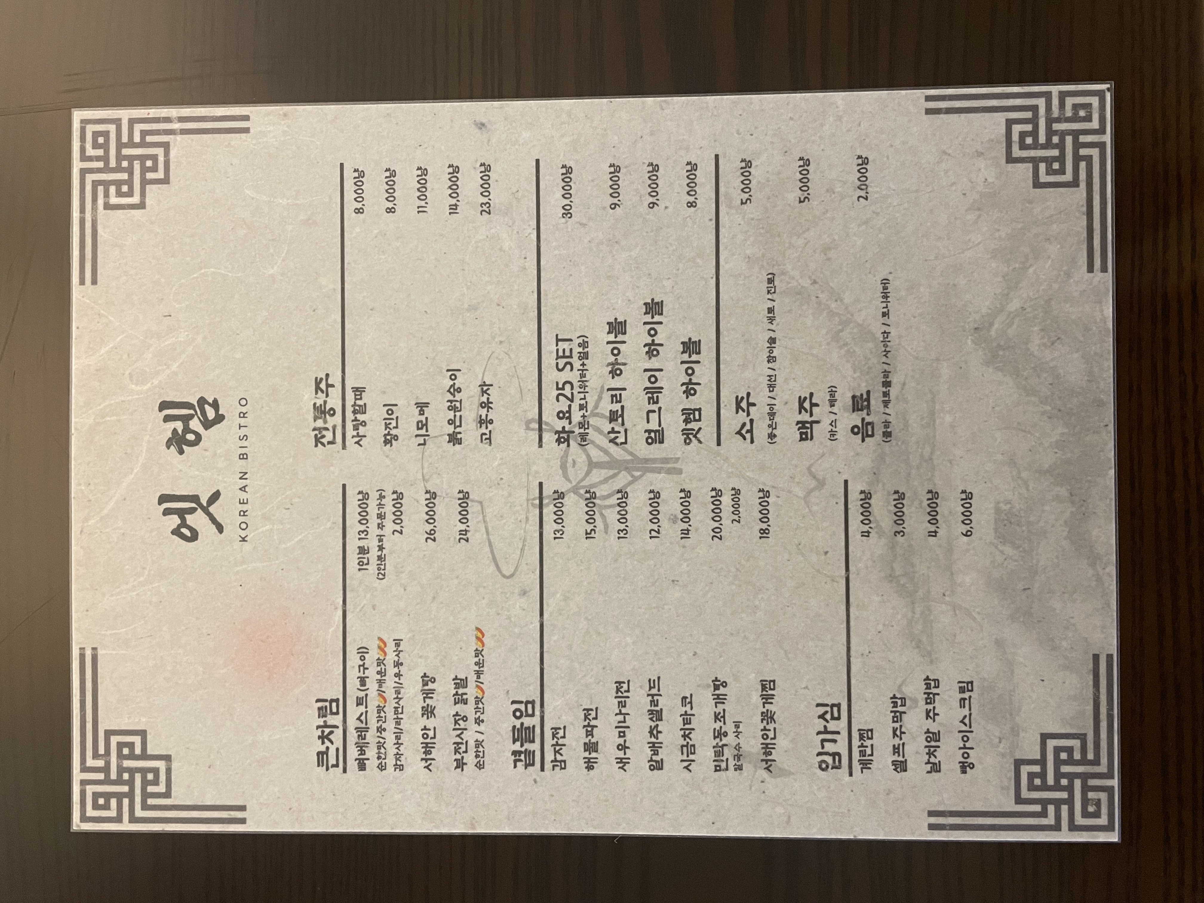엣헴 사진 4