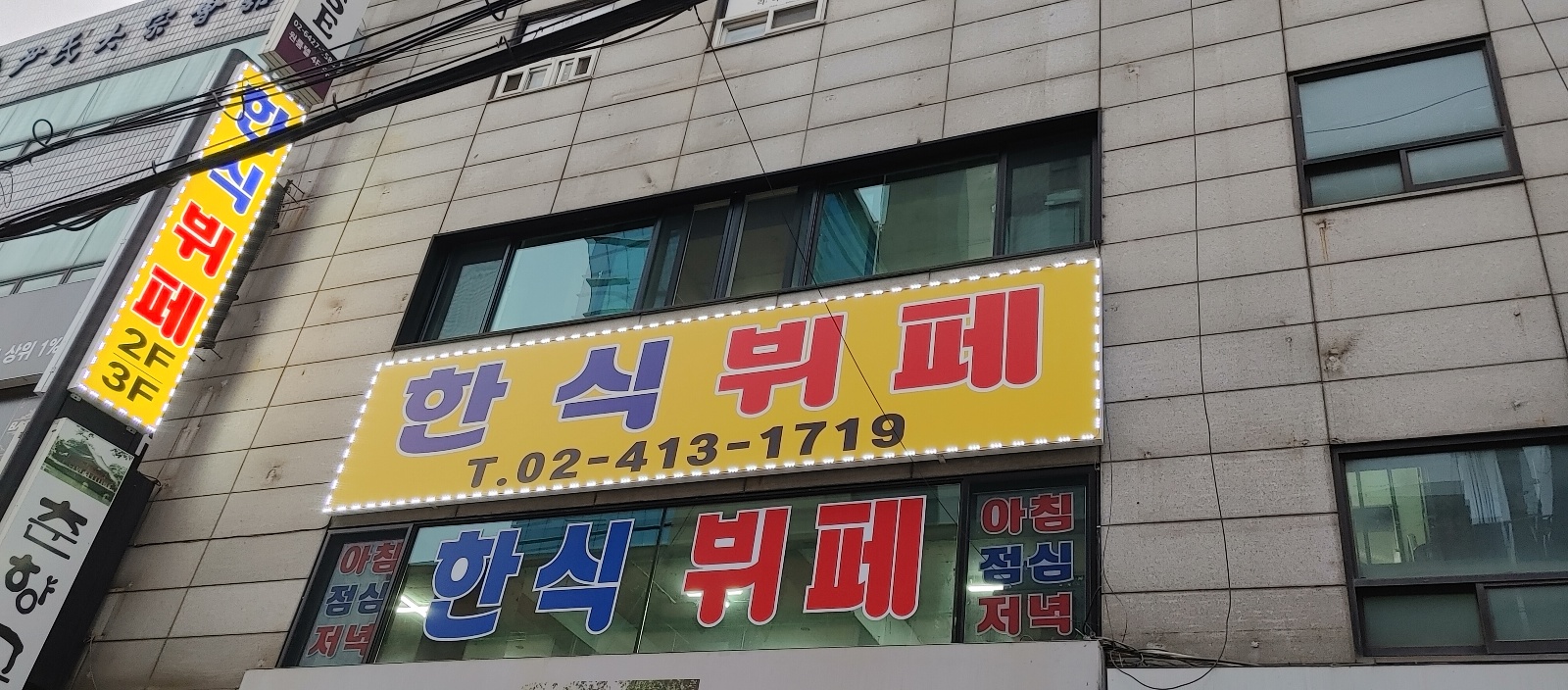 한식뷔페 대표 사진