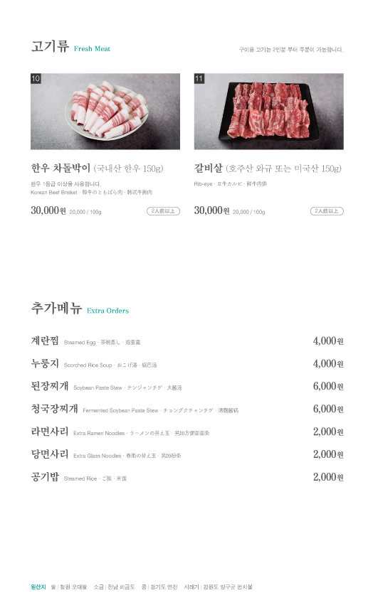 Dachae 5
