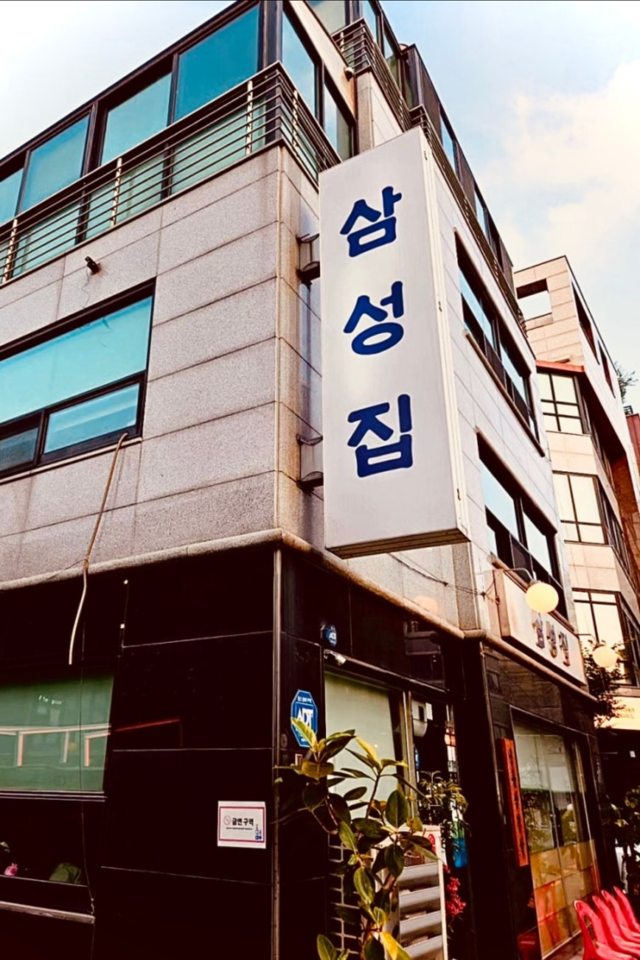 삼성집 사진 3