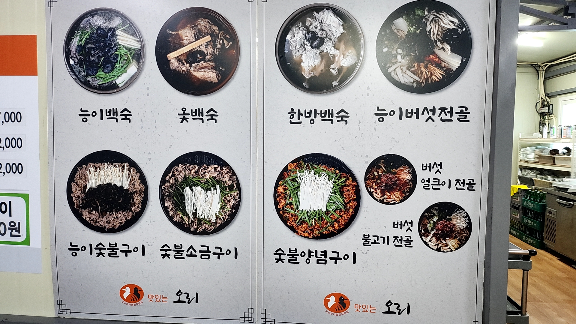 맛있는오리 사진 2