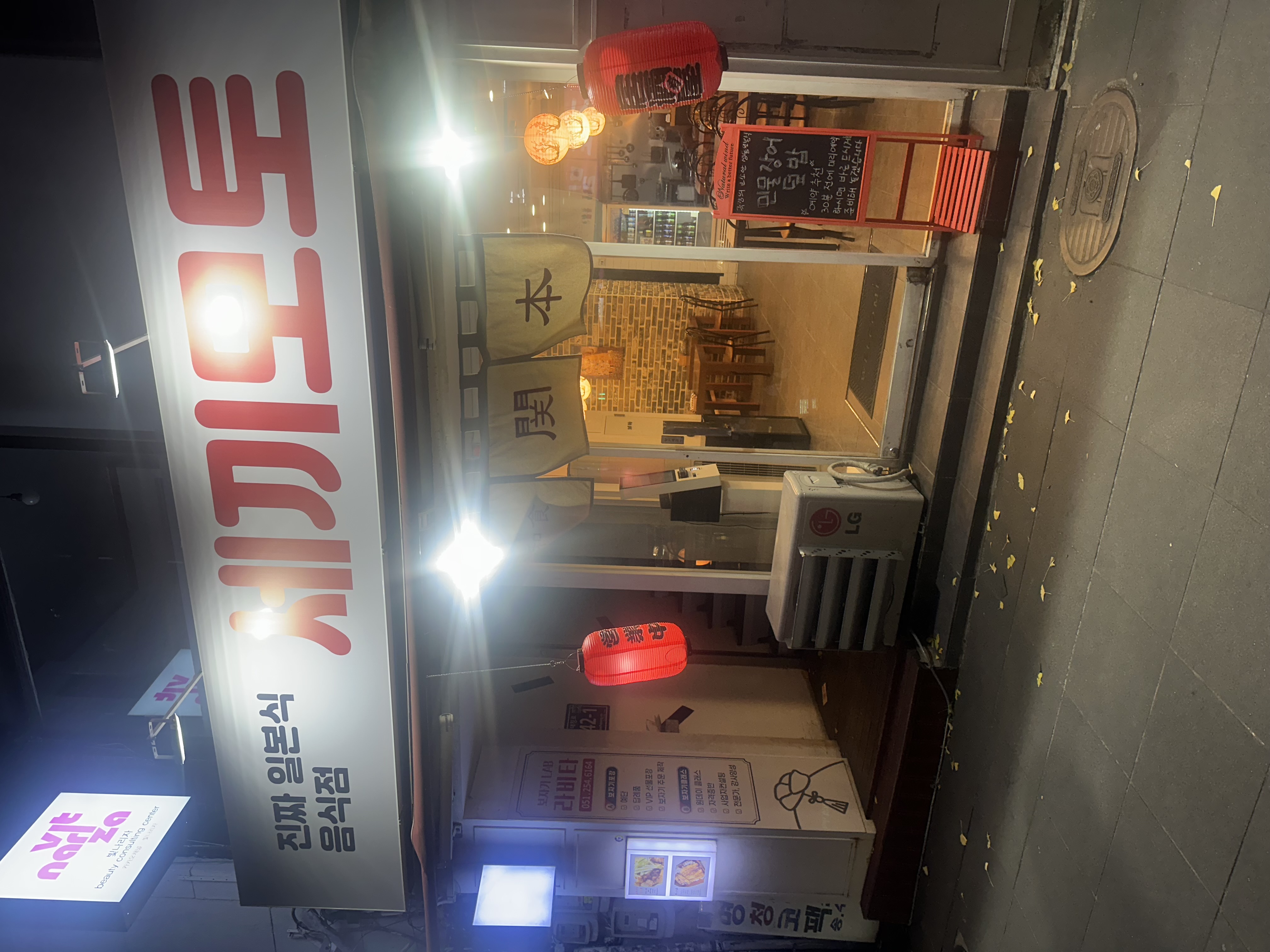 세끼모토 사진 7