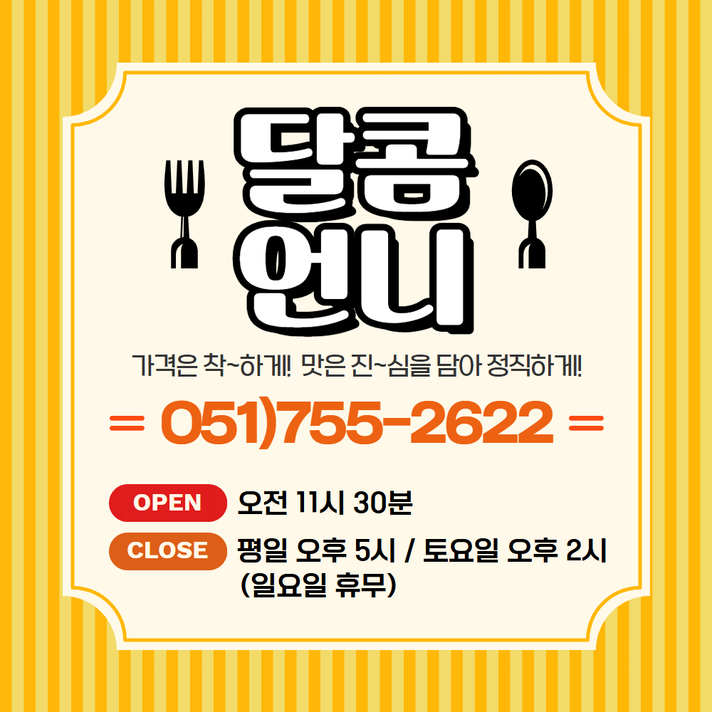 달콤언니 사진 6