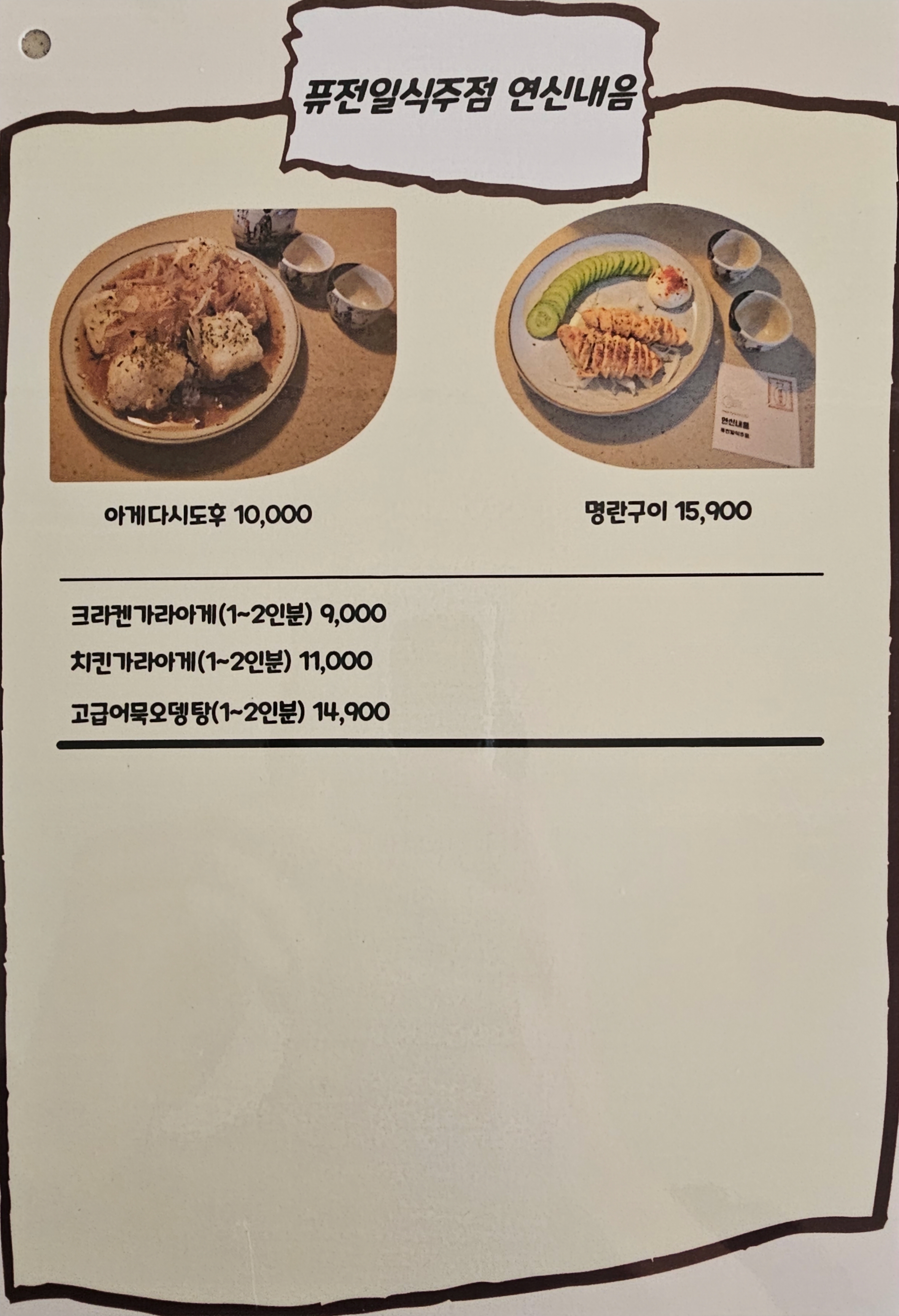 연신내음 사진 7