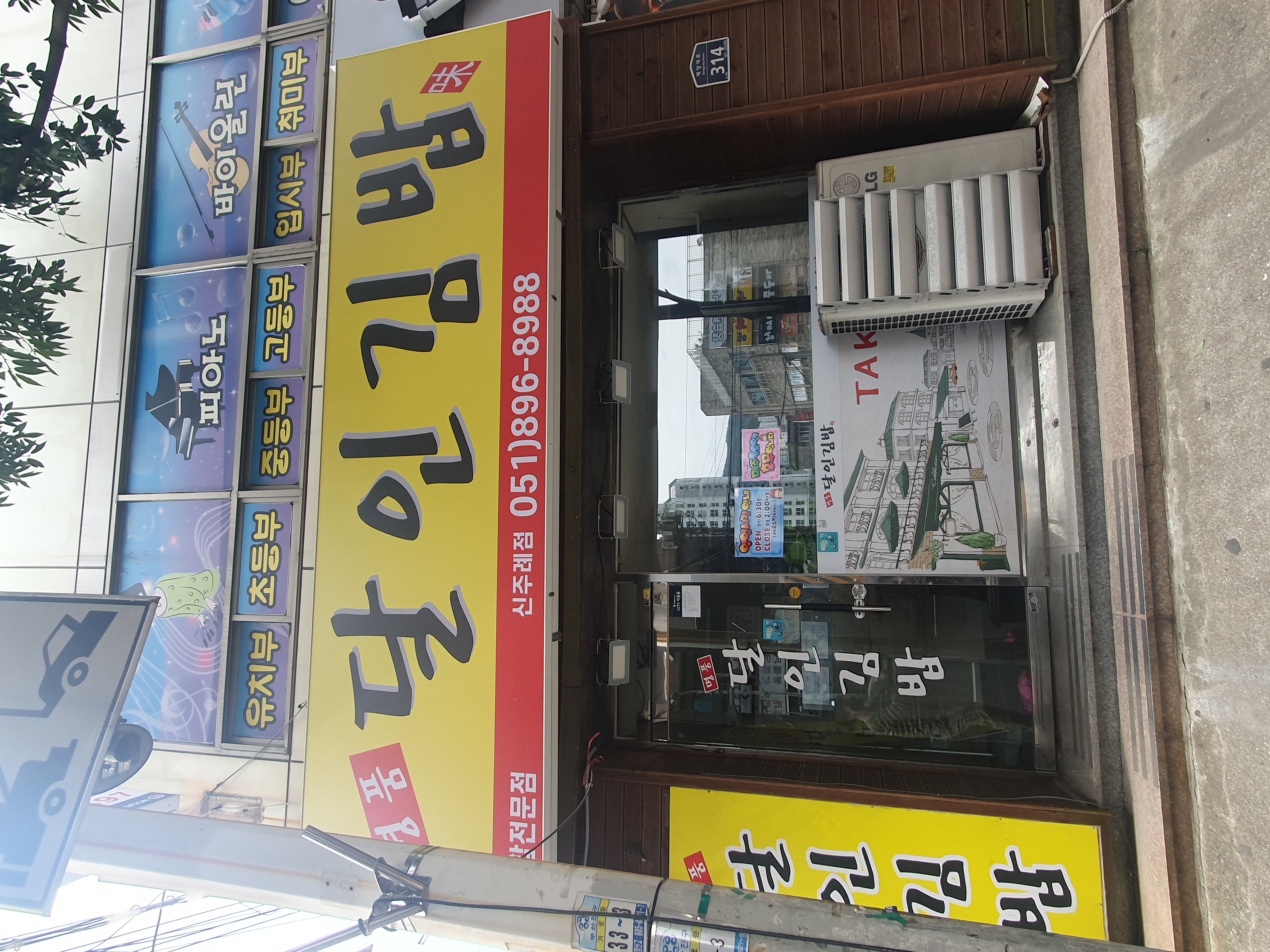 명품달인김밥 신주례점 사진 3