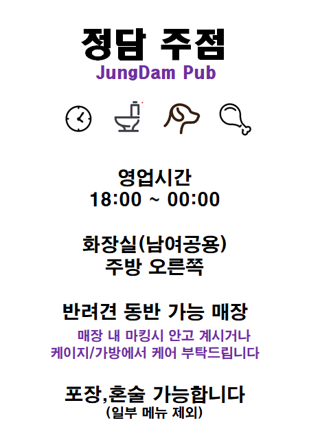 정담주점 대표 사진