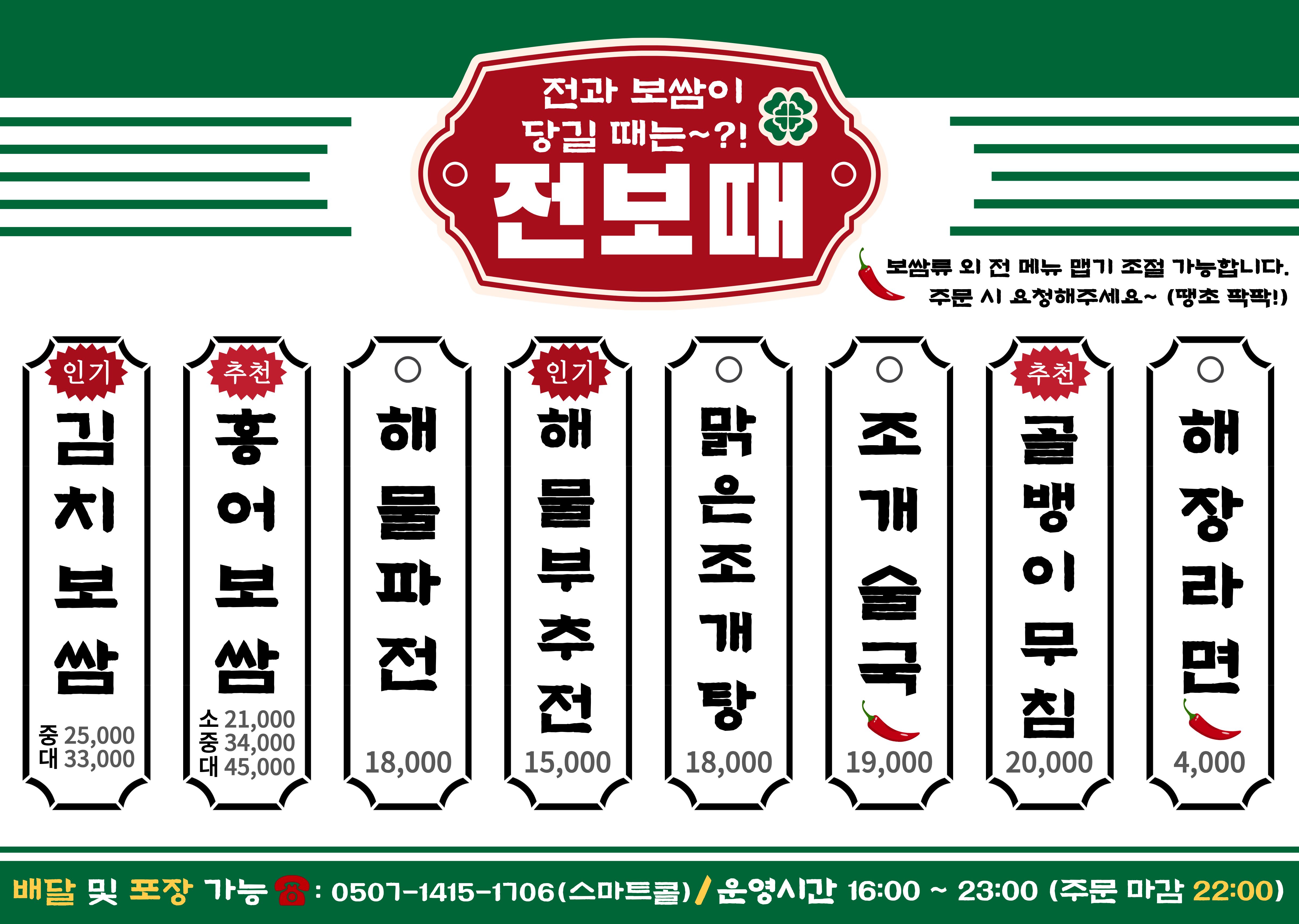 전보때 용당 대표 사진