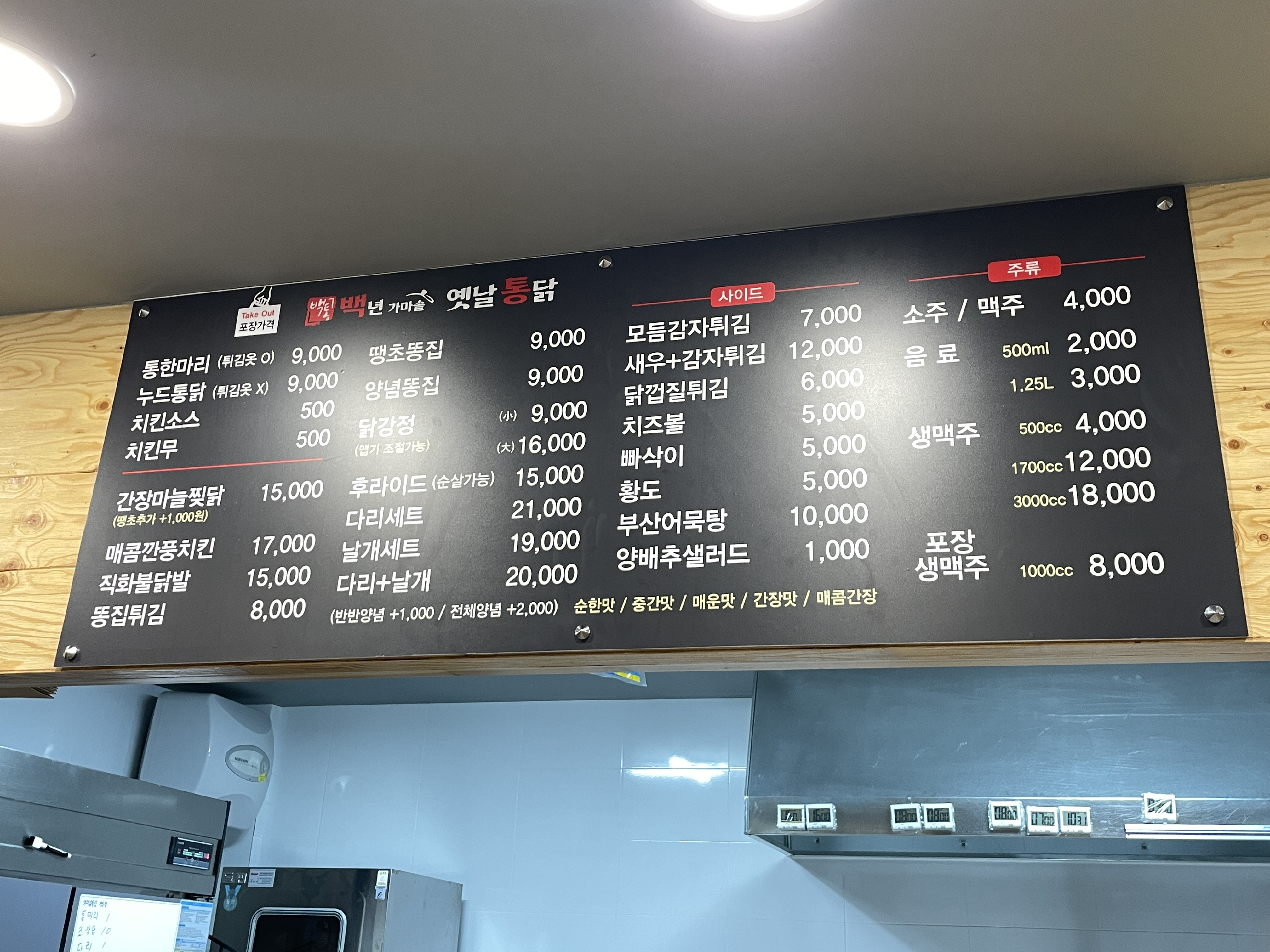 백년가마솥옛날통닭 사진 7