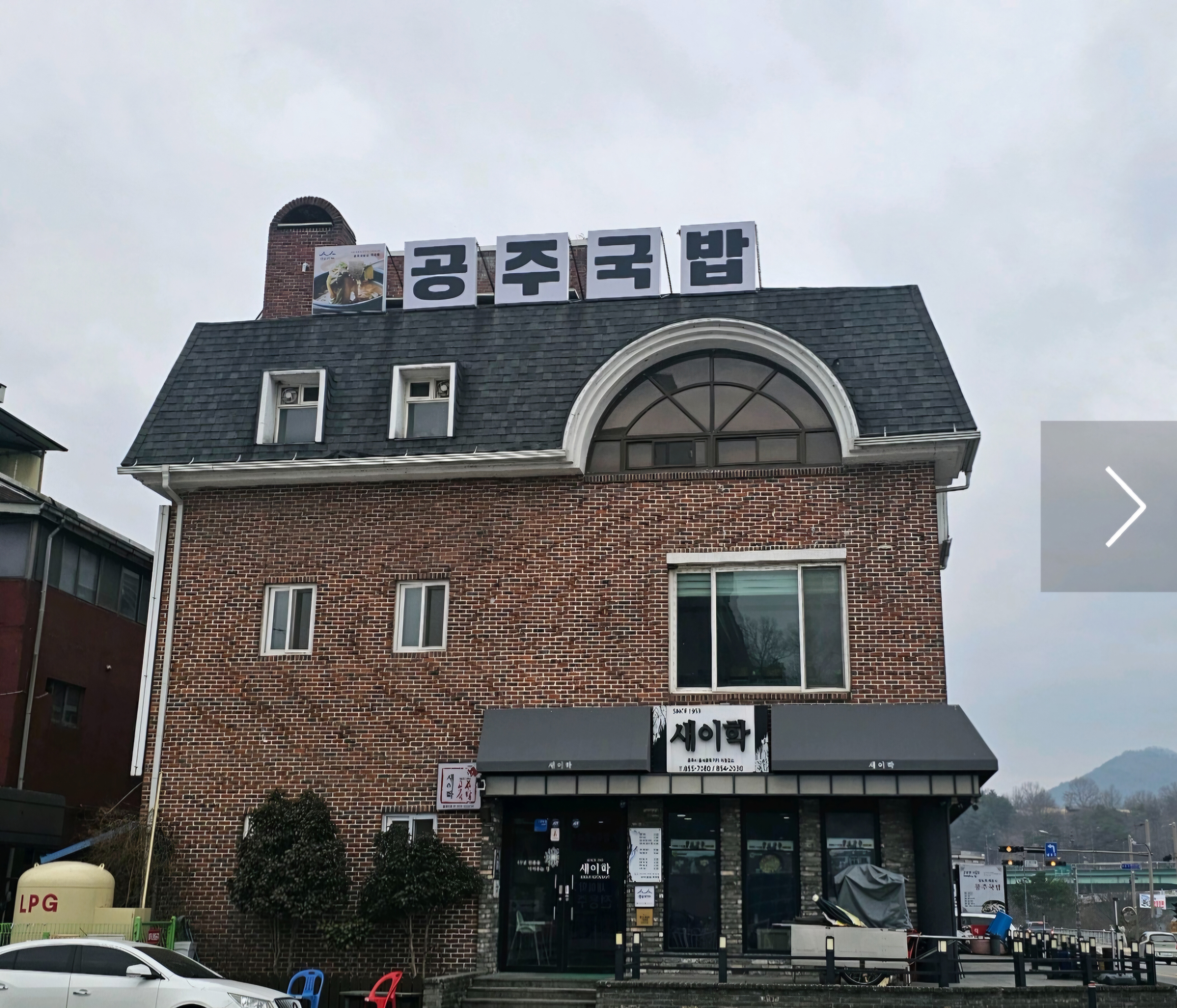 새이학가든 1