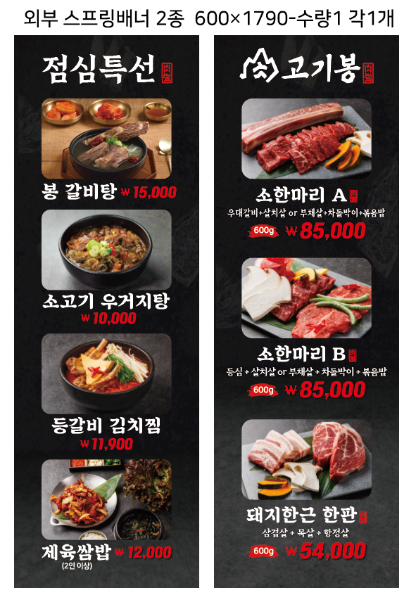 고기봉 광명본점 사진 7