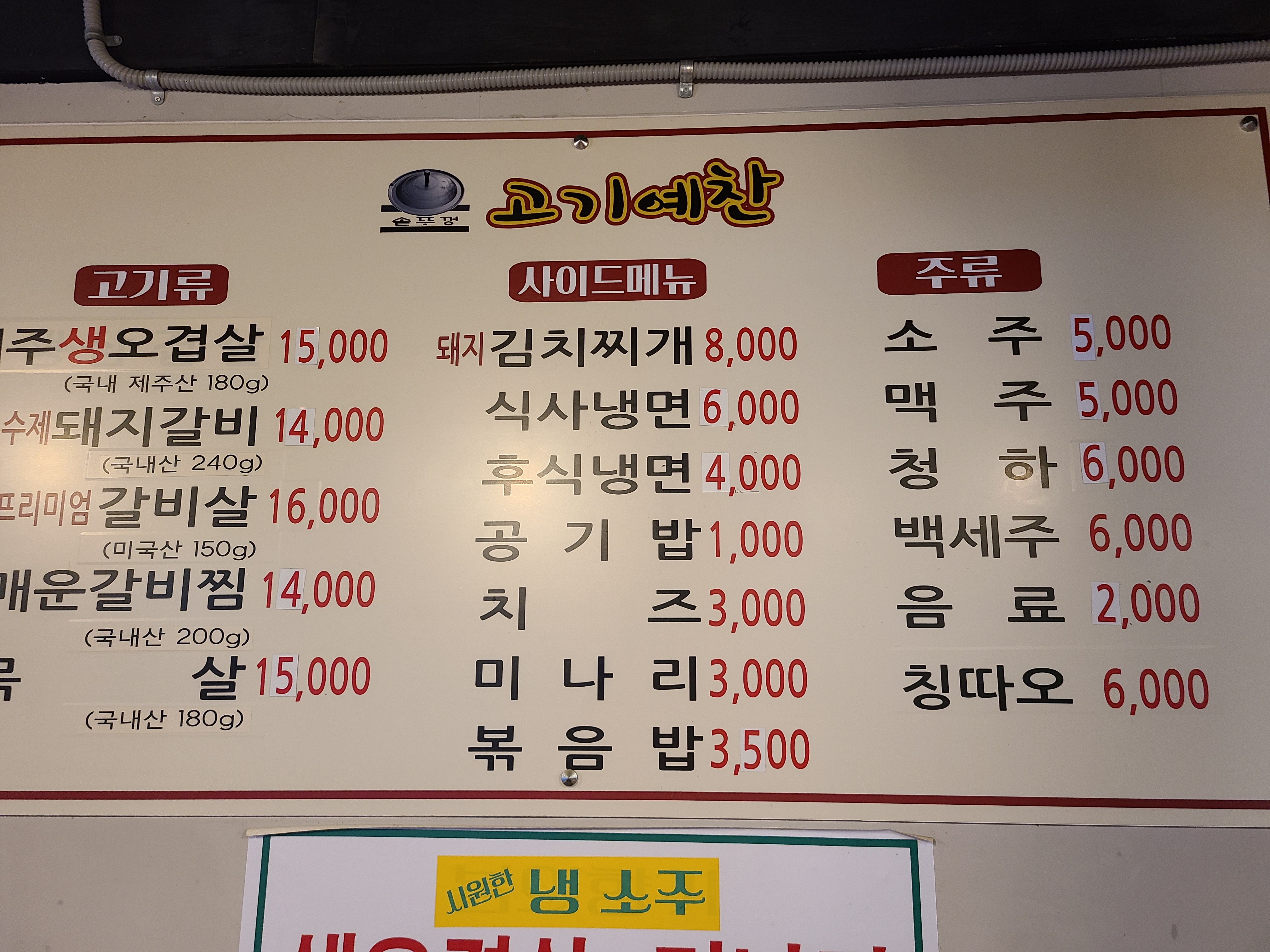 고기예찬 사진 2