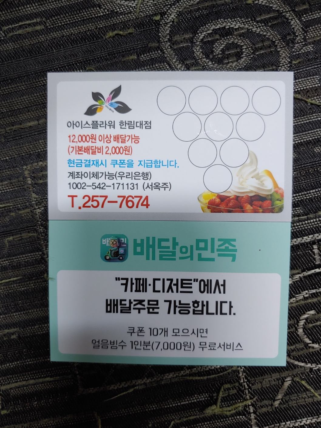아이스플라워 한림점
