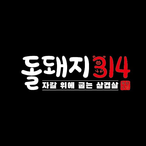 돌돼지314 11