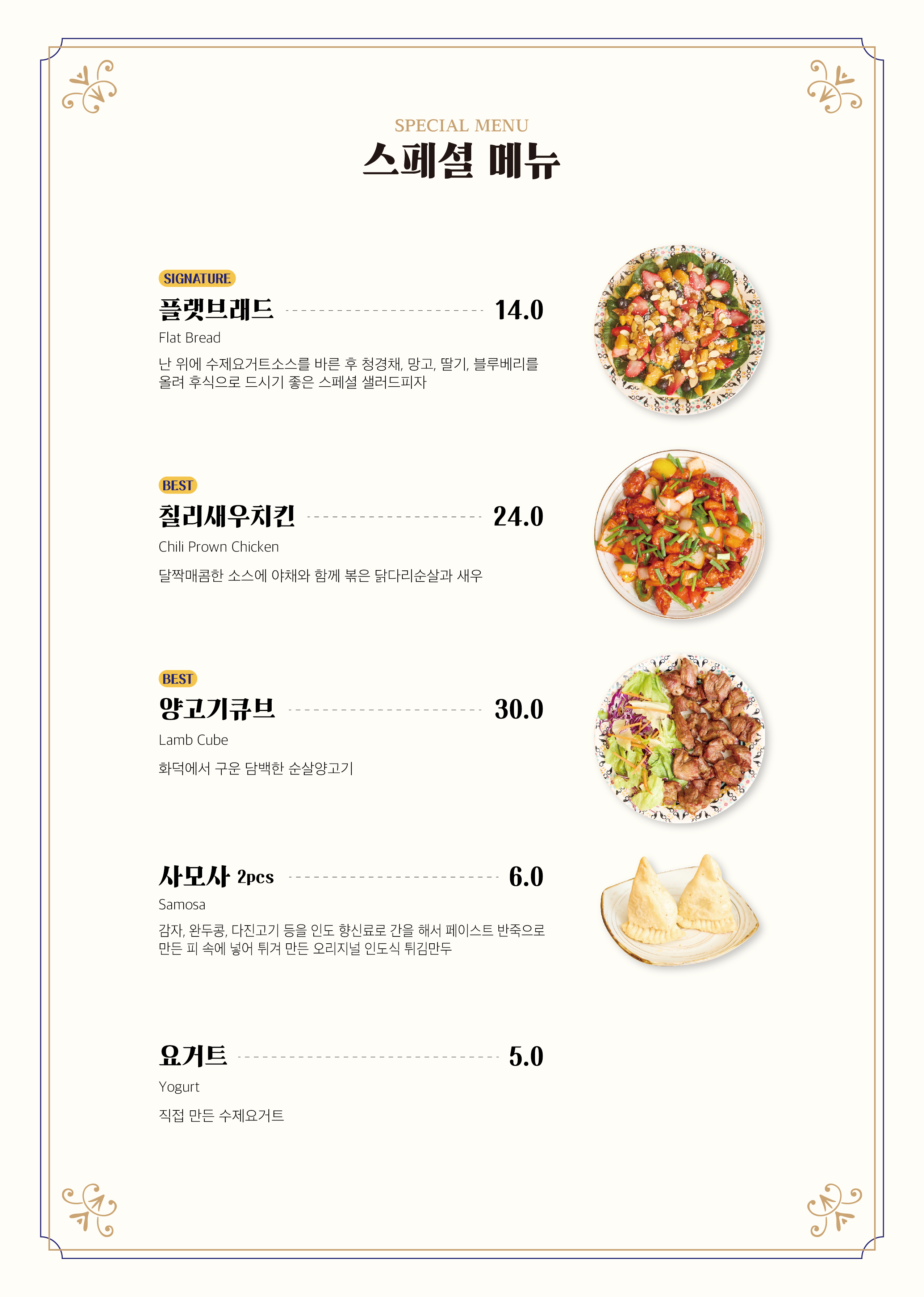 인디아쉐프 사진 6