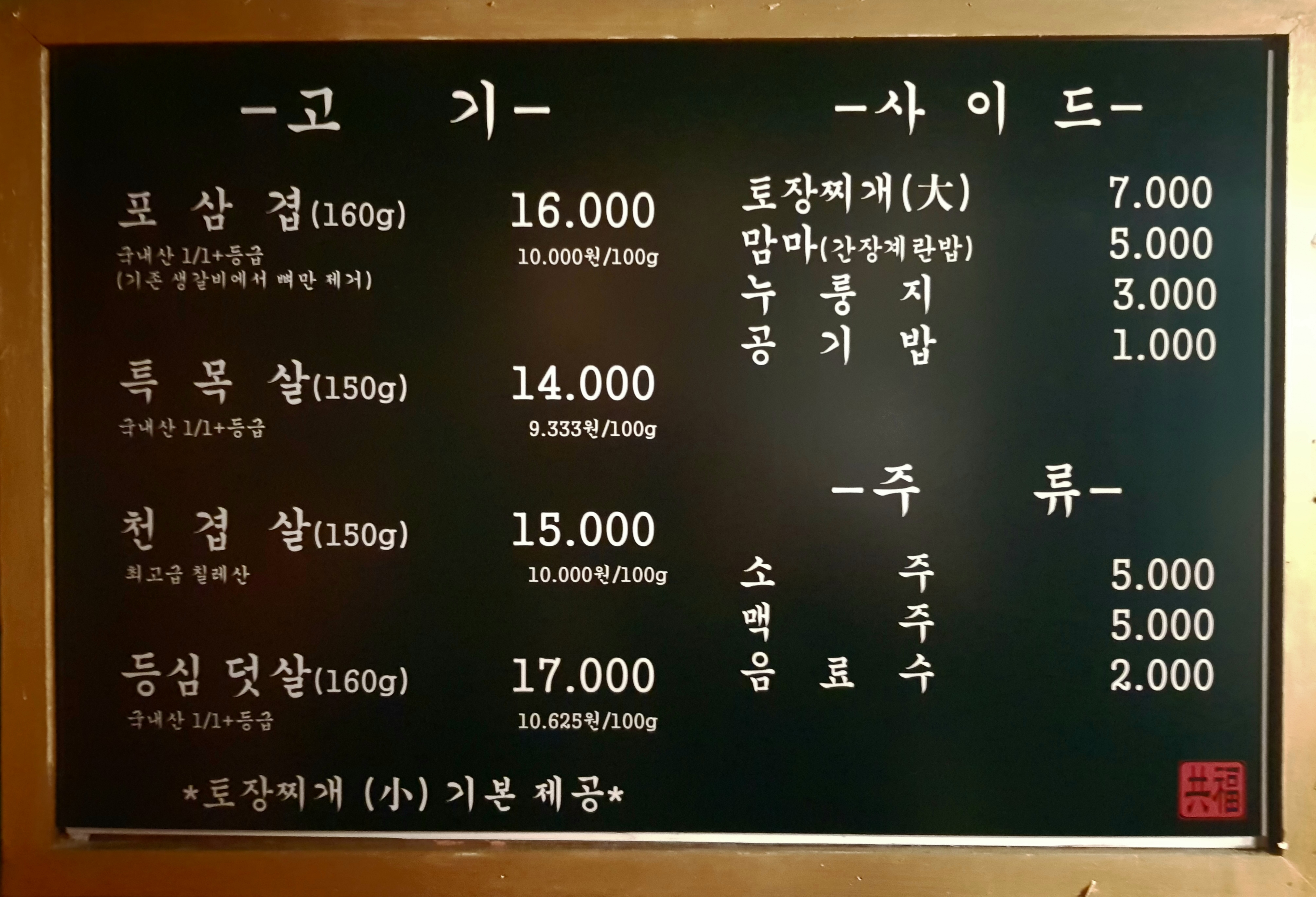공복식당 사진 8