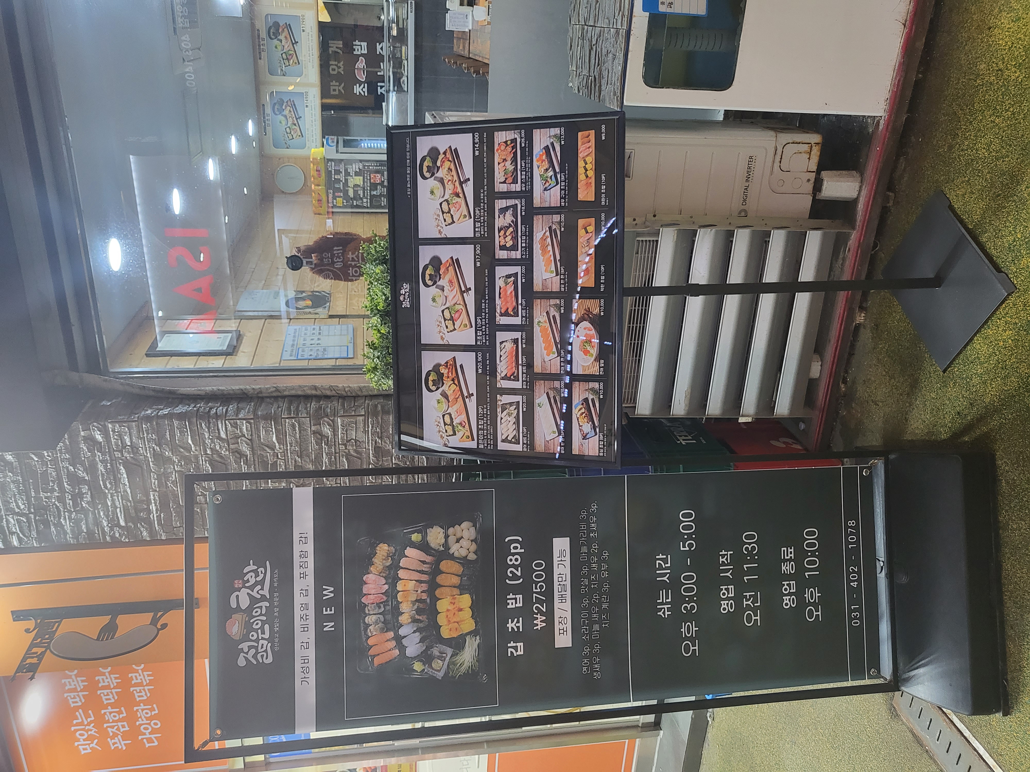 젊은이의초밥 안산중앙점 사진 3