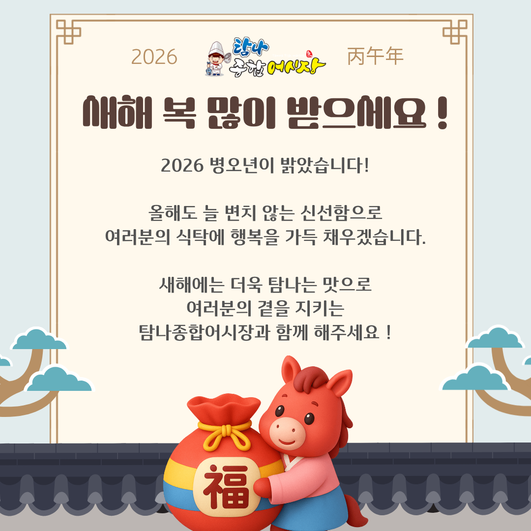 탐나종합어시장 신금호역점 사진 2