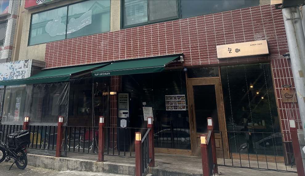 순이 2