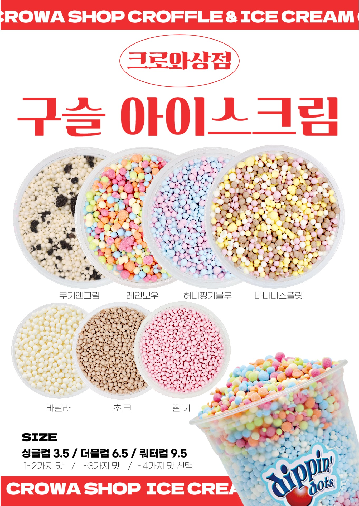 Keurowasangjeom pajusicheong (크로와상점 파주시청) 3