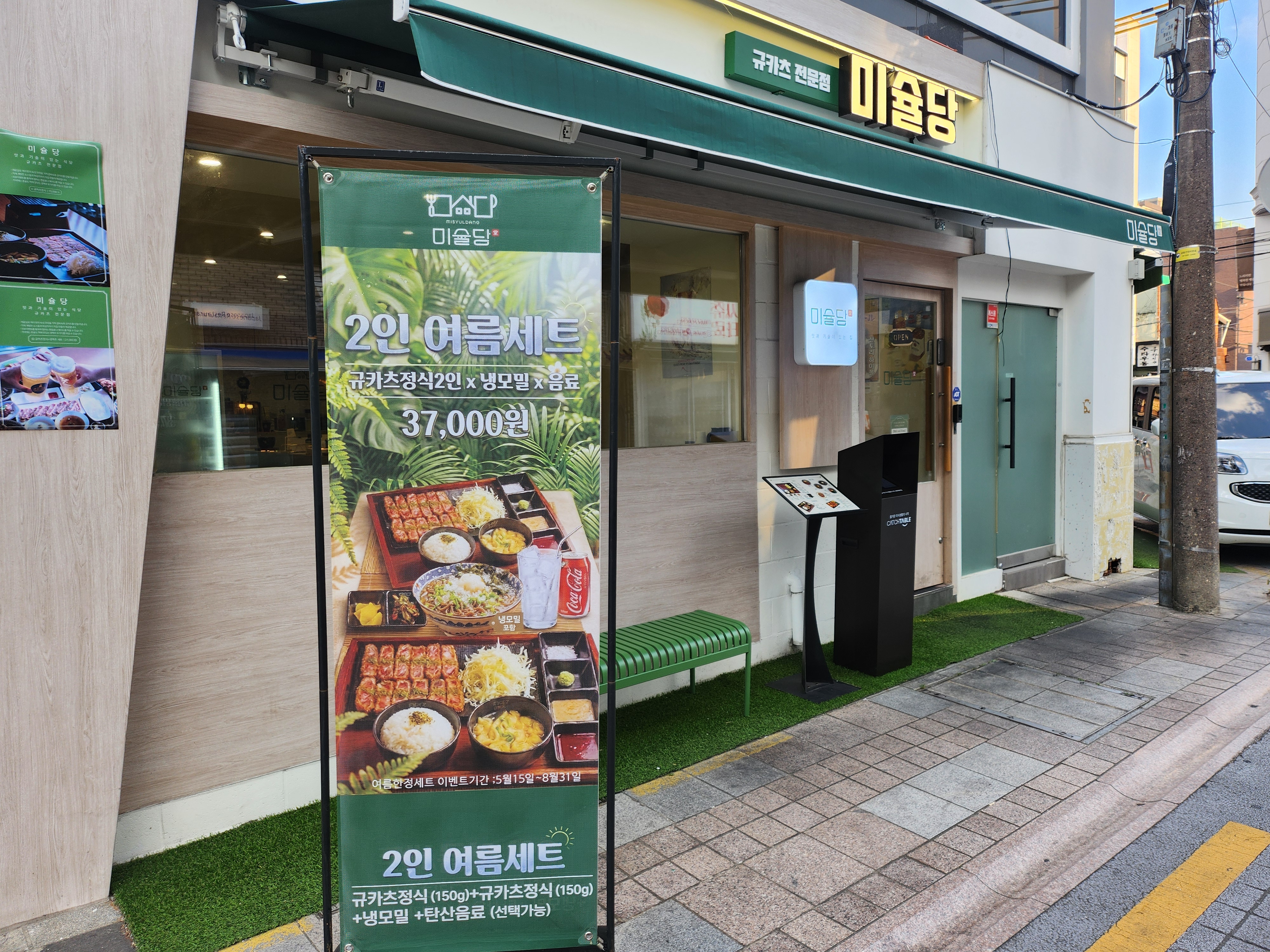 미슐당 부산대점 대표 사진