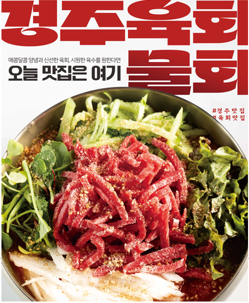 효은옥 경주분점 사진 7