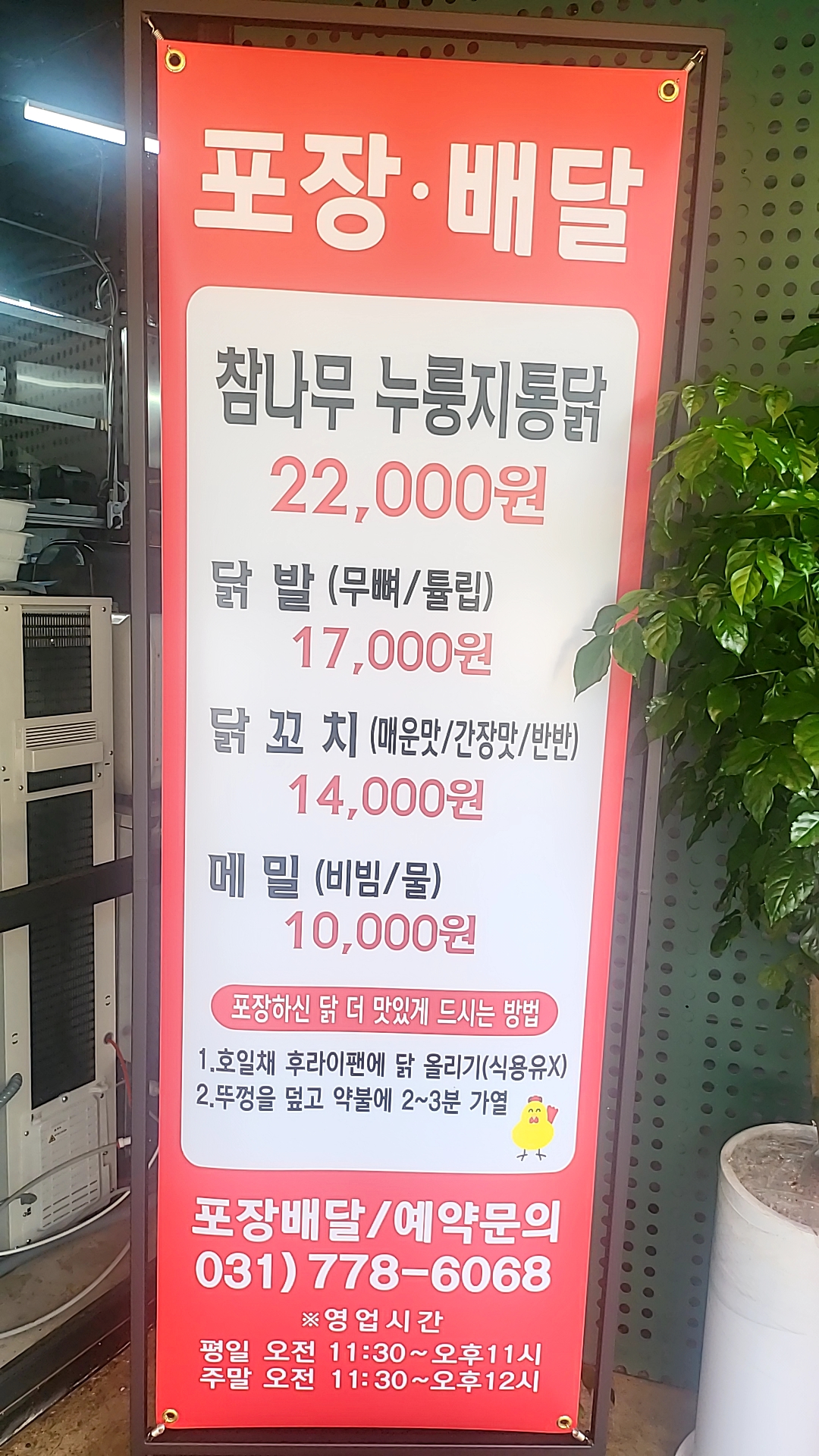 한강장작구이 사진 3