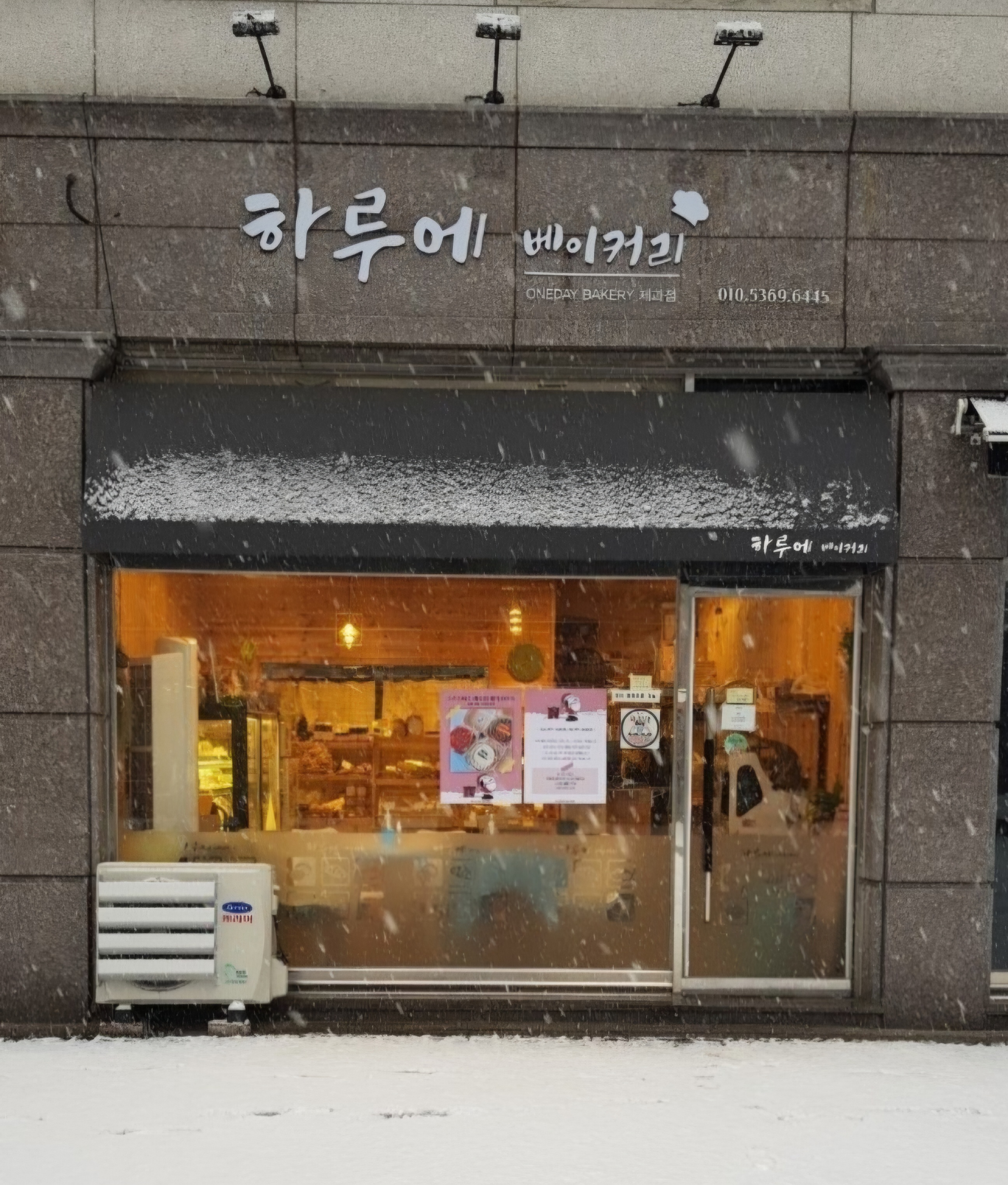 Haruebeikeori (하루에베이커리) 1