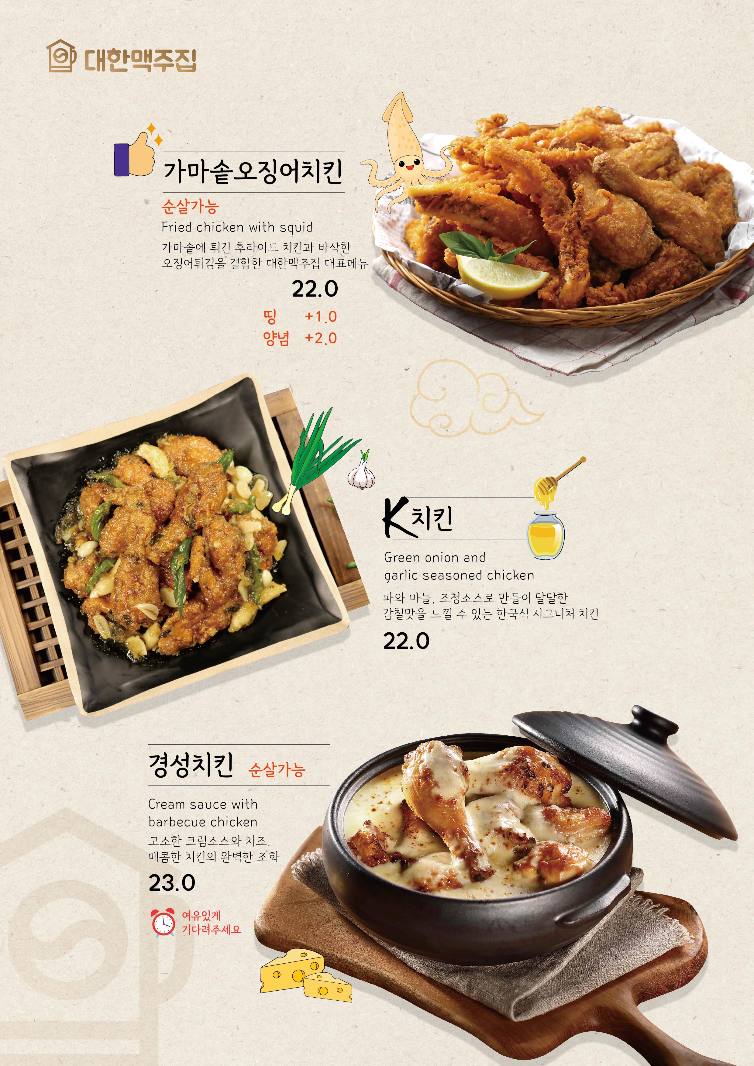 Daehanmaekjujip seongsinyeodae (대한맥주집 성신여대) 2