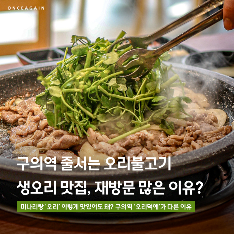 Orideokae (오리덕애) 1