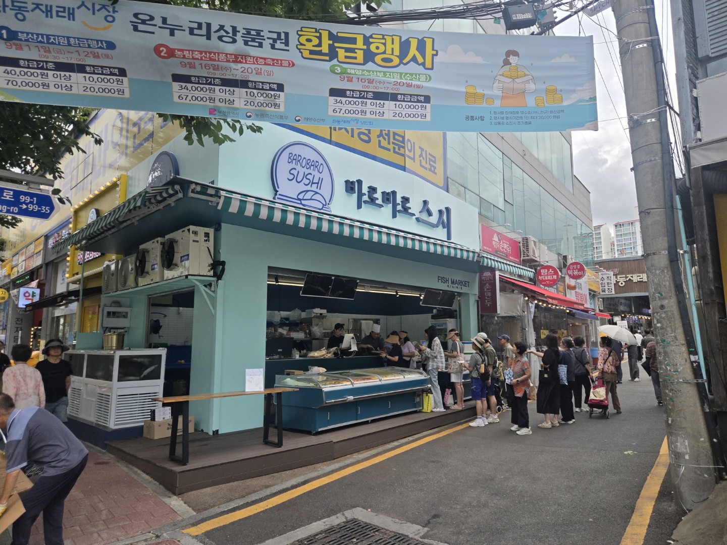 바로바로스시 사진 2