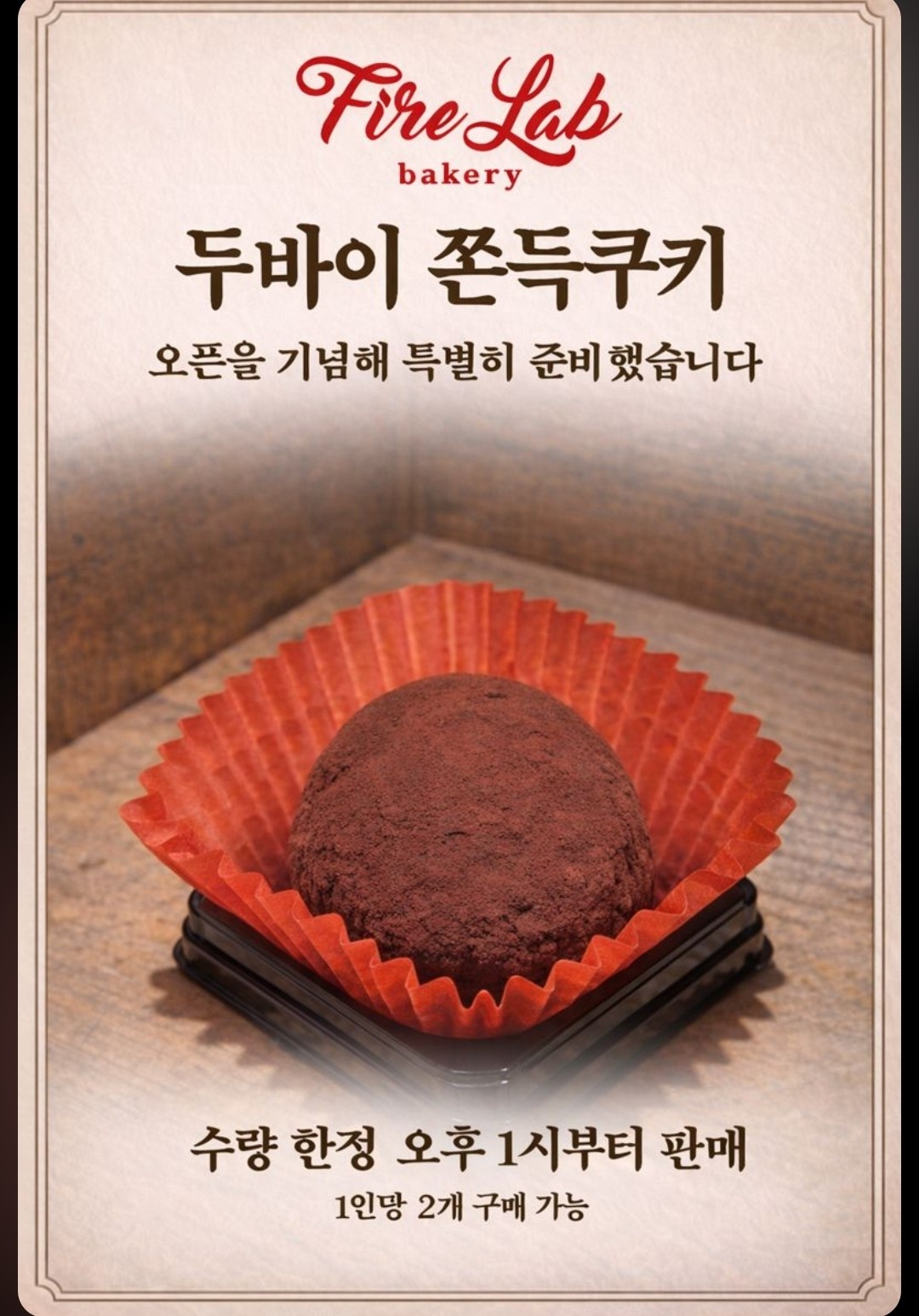 파이어랩베이커리 사진 6