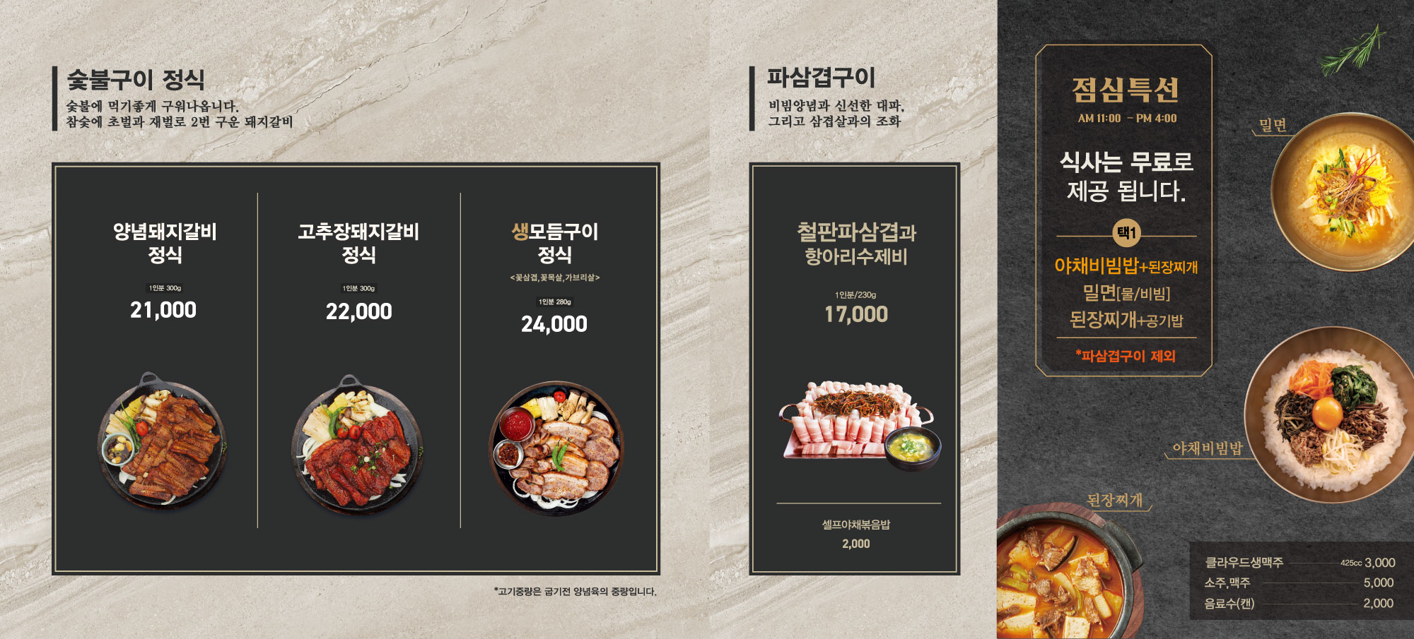 식당3선 6