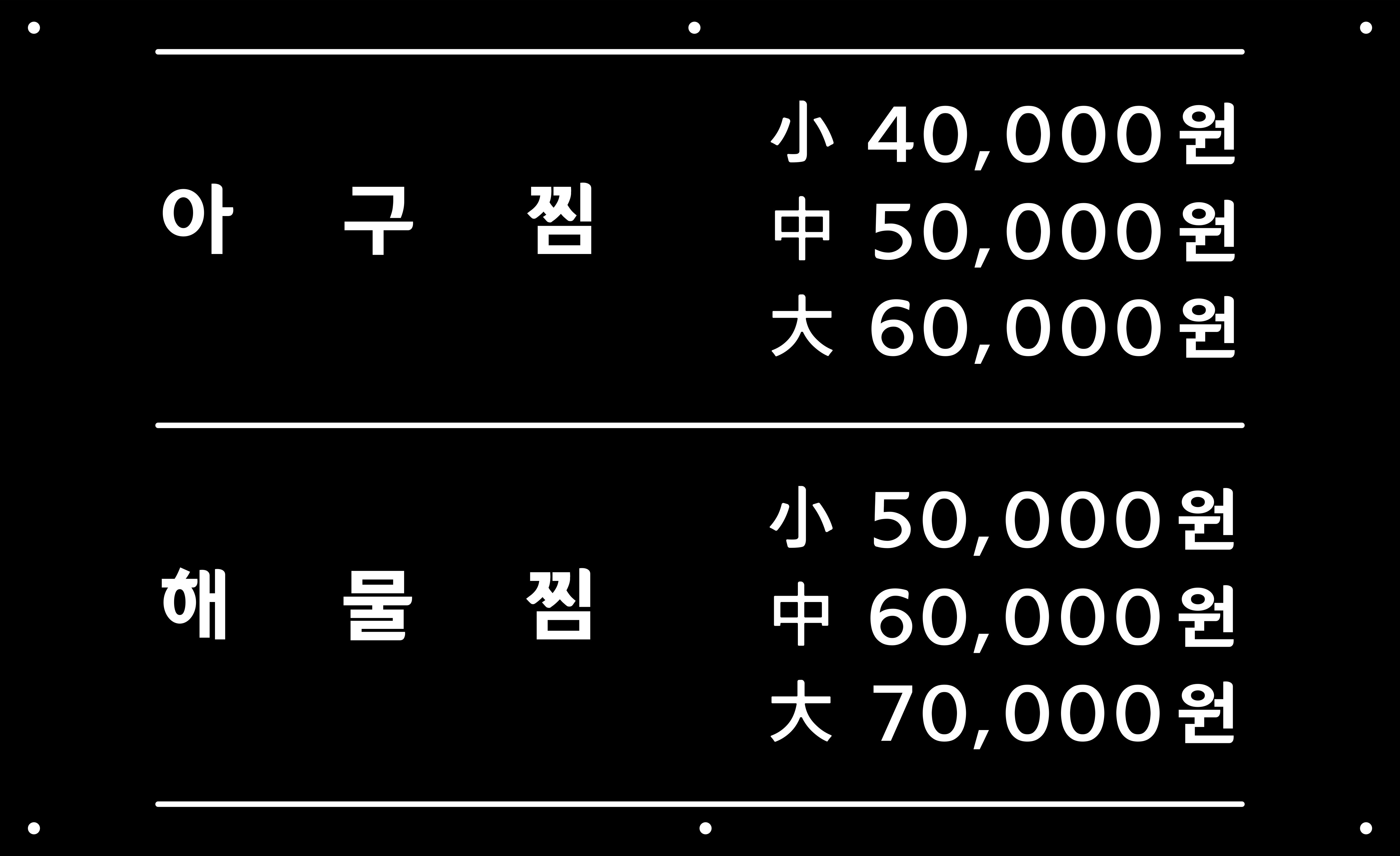 정담아구찜 5