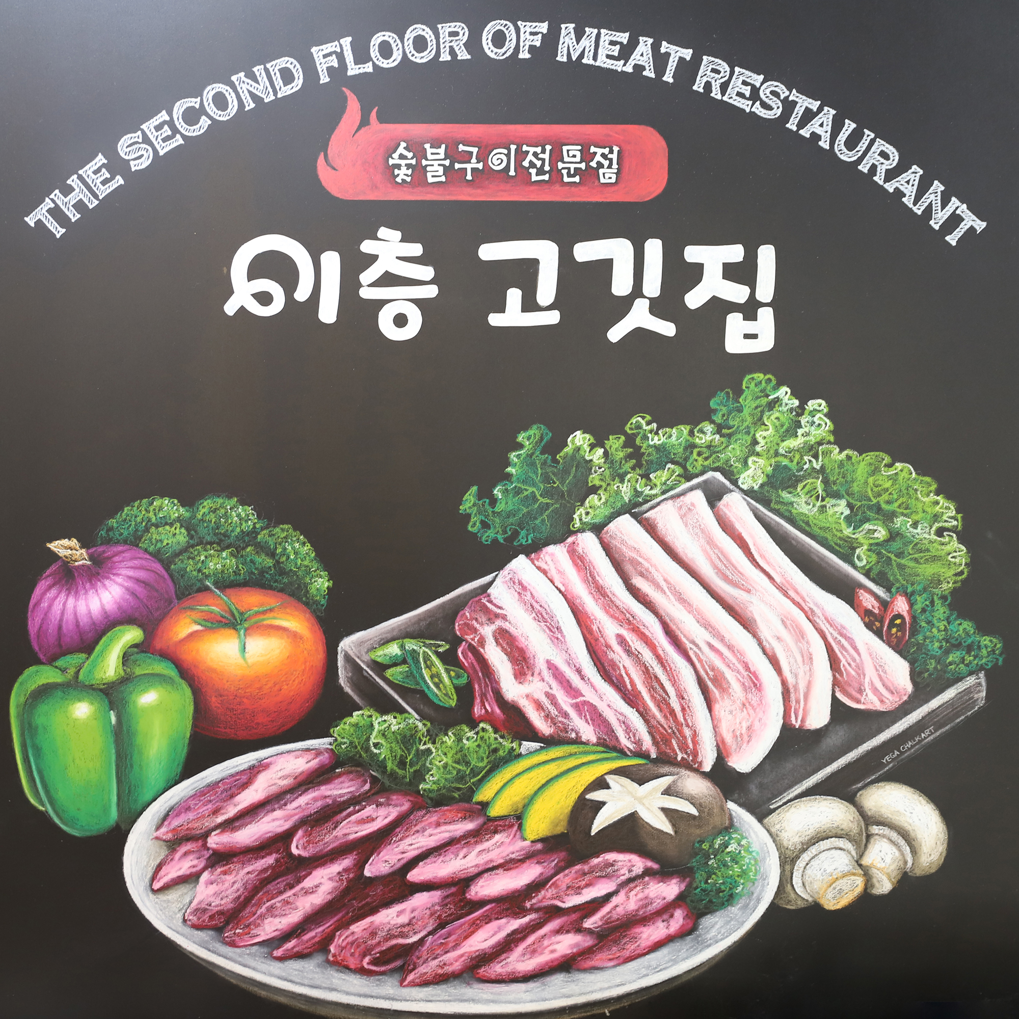 이층고깃집 수원영통점 사진 3
