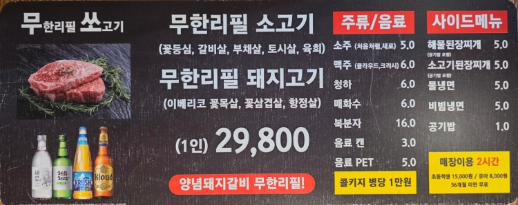 무쏘 도곡점 대표 사진