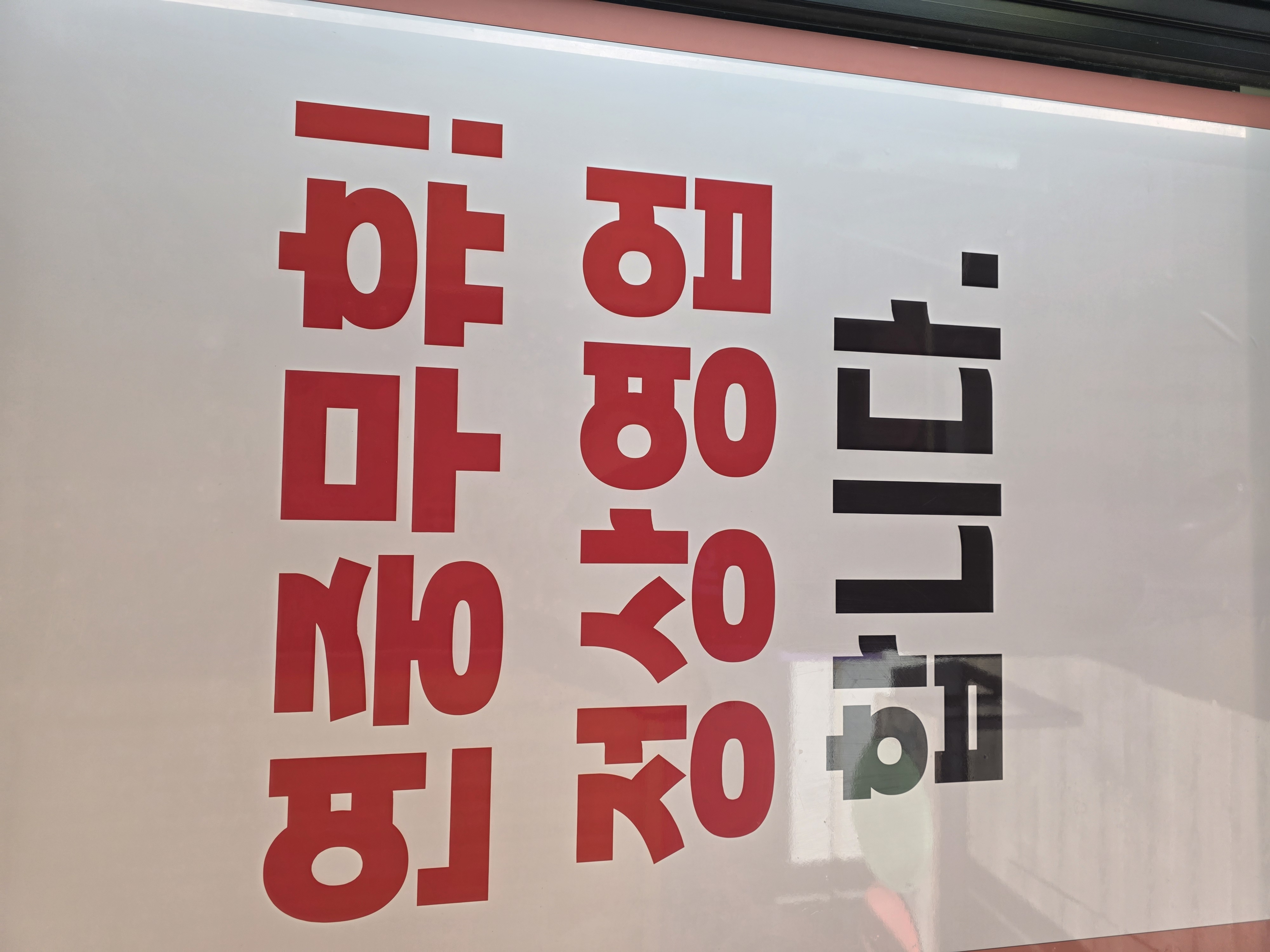 Guksabongchoegojipkalguksu (국사봉최고집칼국수) 2