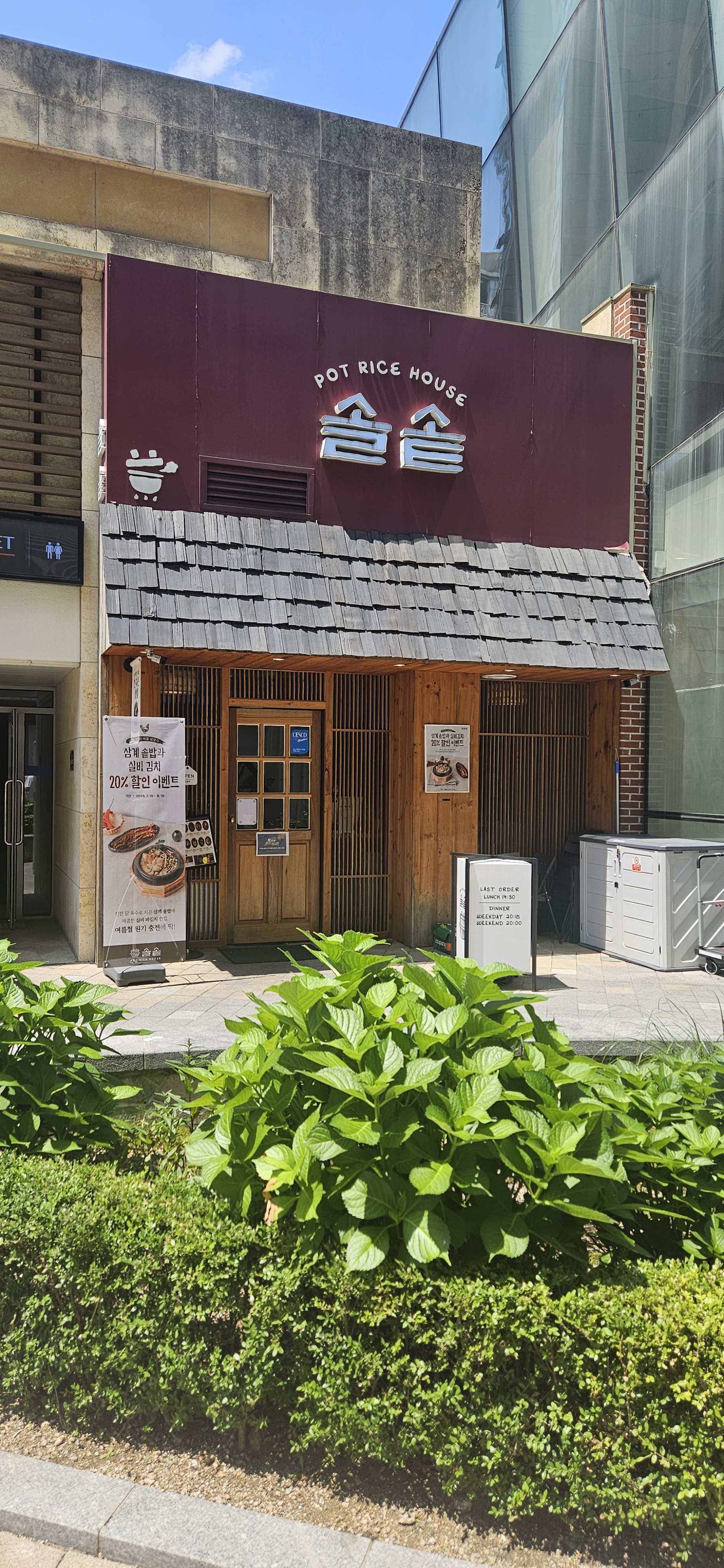 솔솥 판교점 사진 2