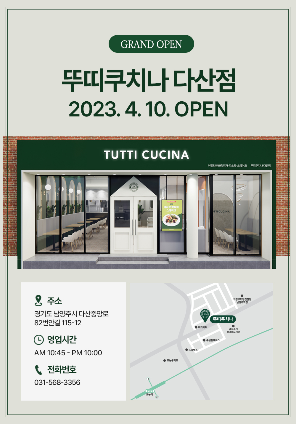 Ttuttikuchina dasanjeom (뚜띠쿠치나 다산점) 2