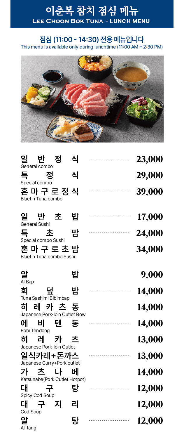 이춘복참치 판교점 사진 6