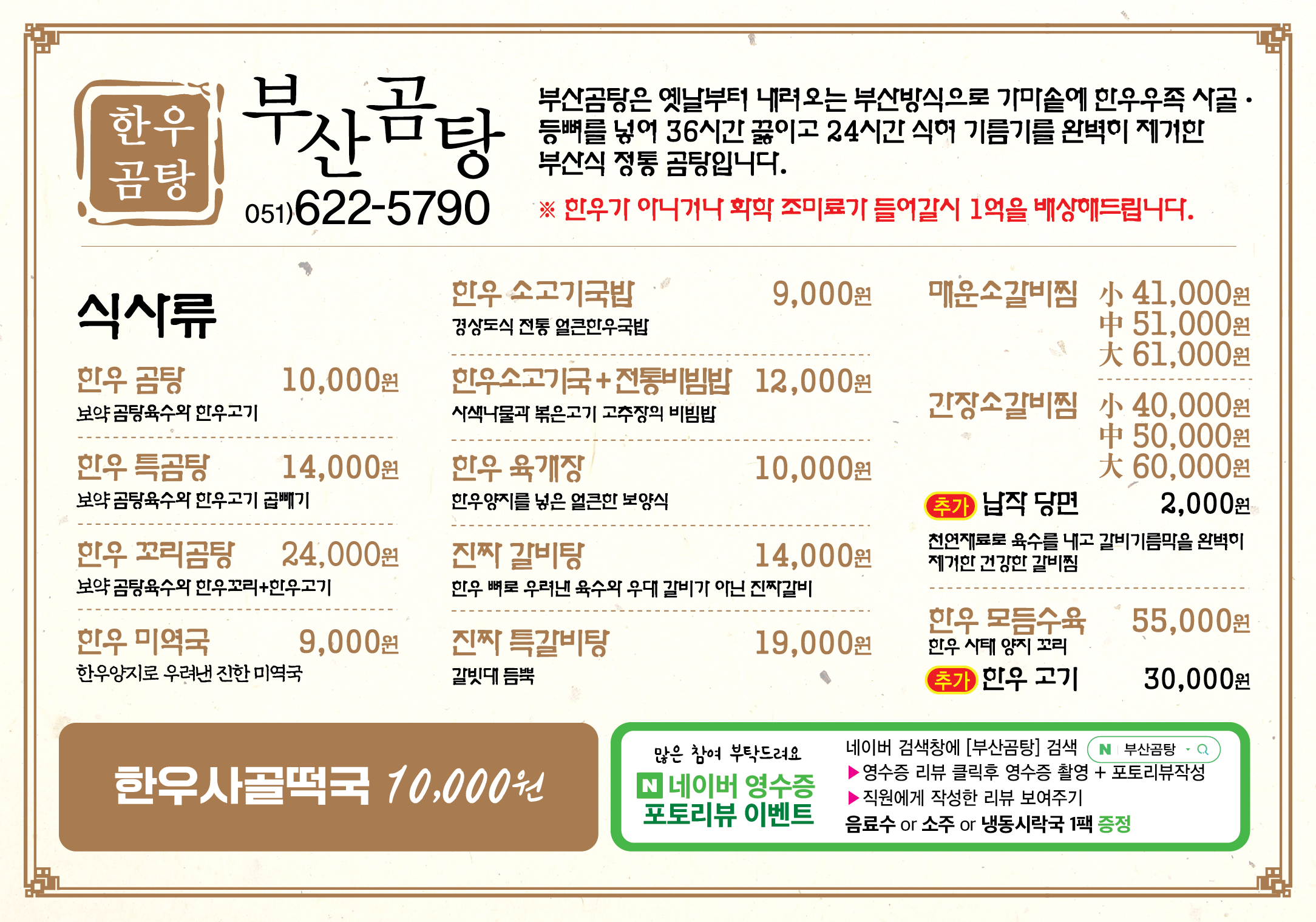 부산곰탕 대연점 사진 7