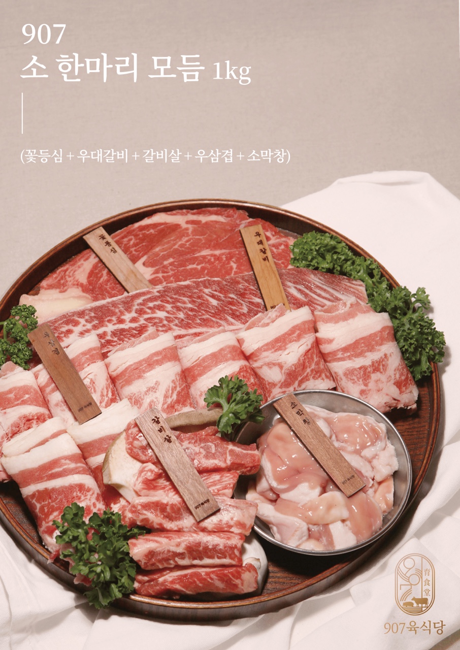 907육식당 선부본점 사진 3