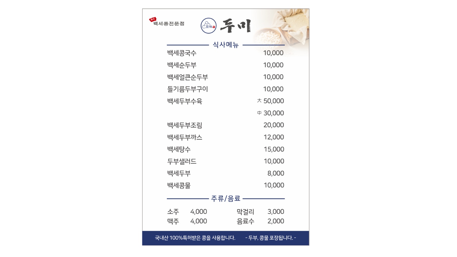 Dumi (두미) 2