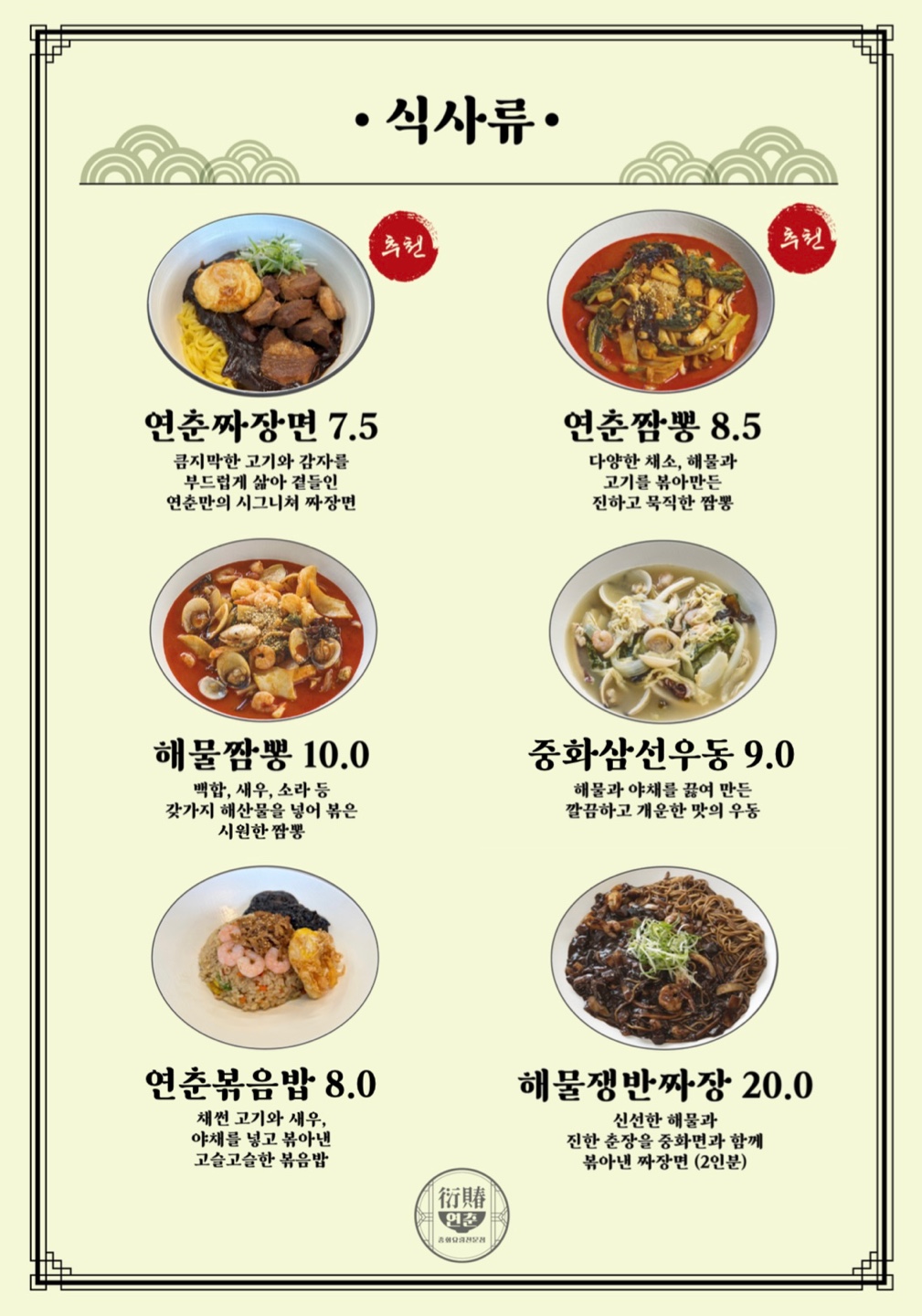 연춘 사진 2