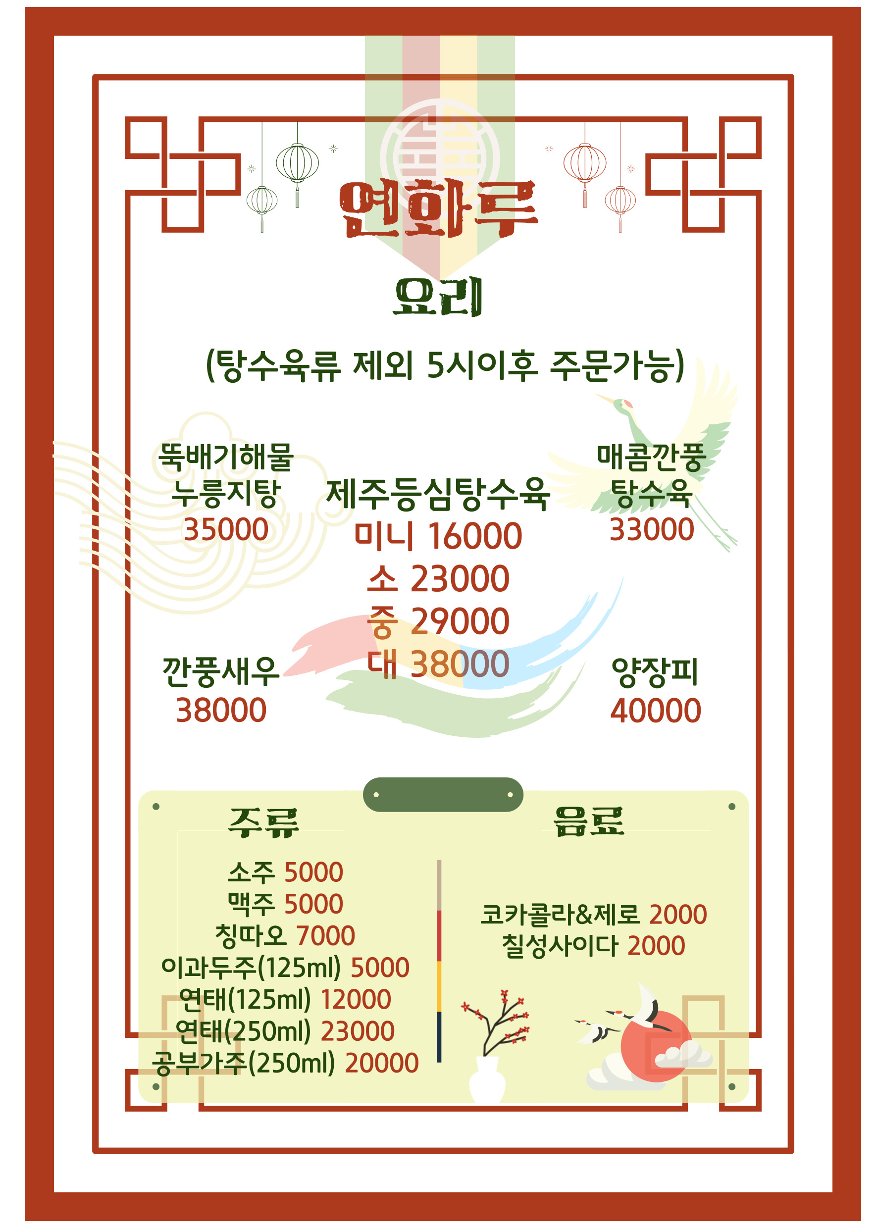 연화루 사진 7