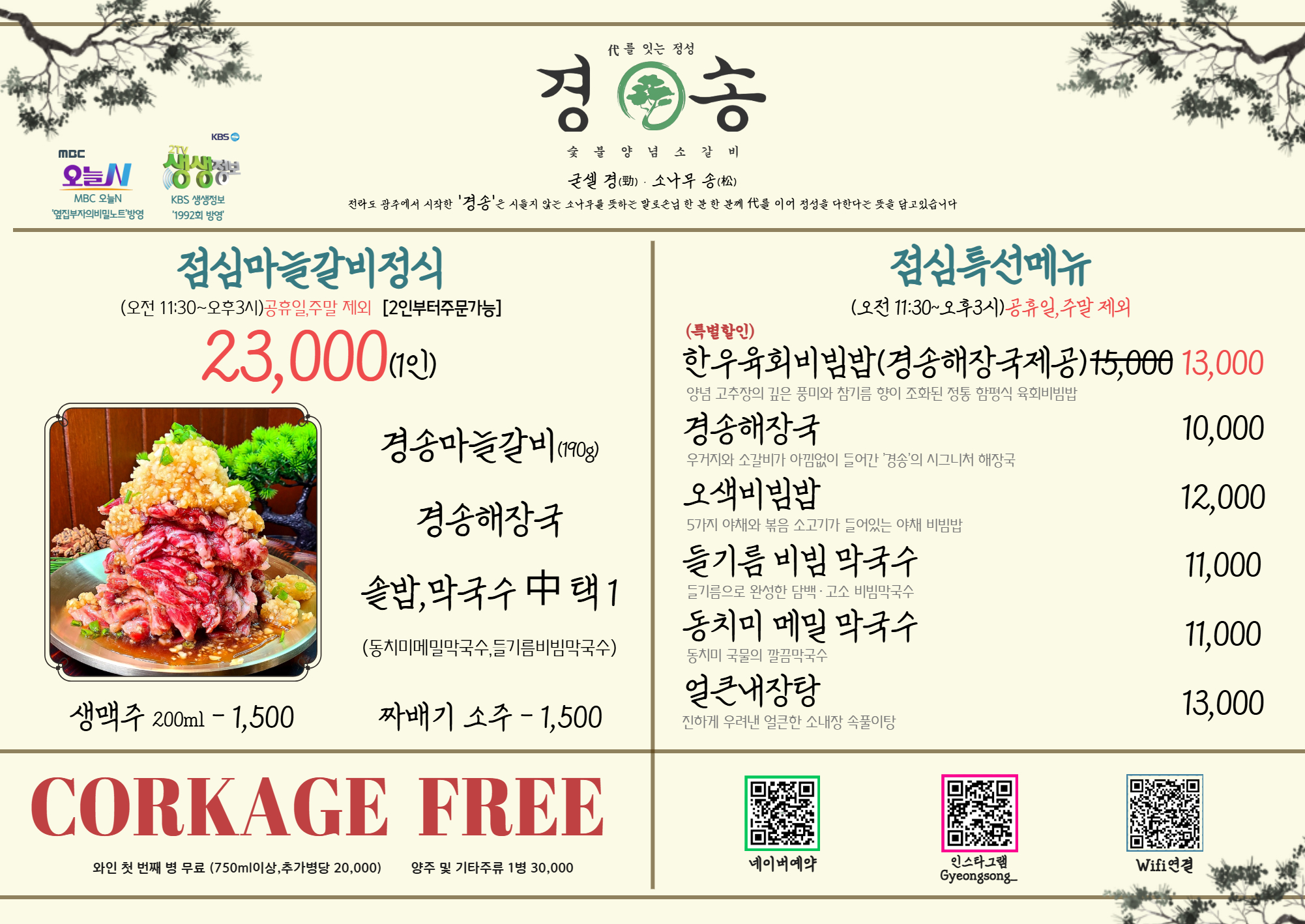 경송 사진 5