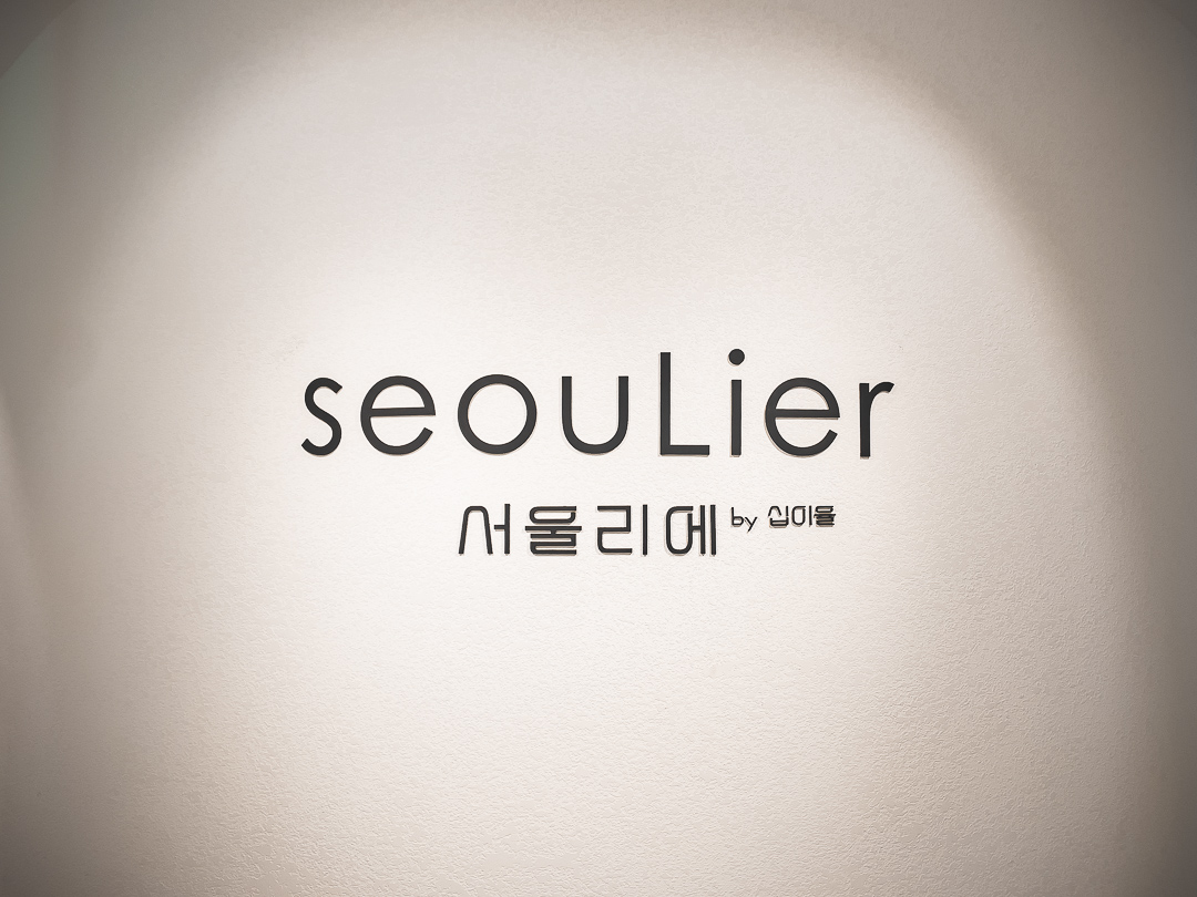 서울리에 서울역점 사진 3
