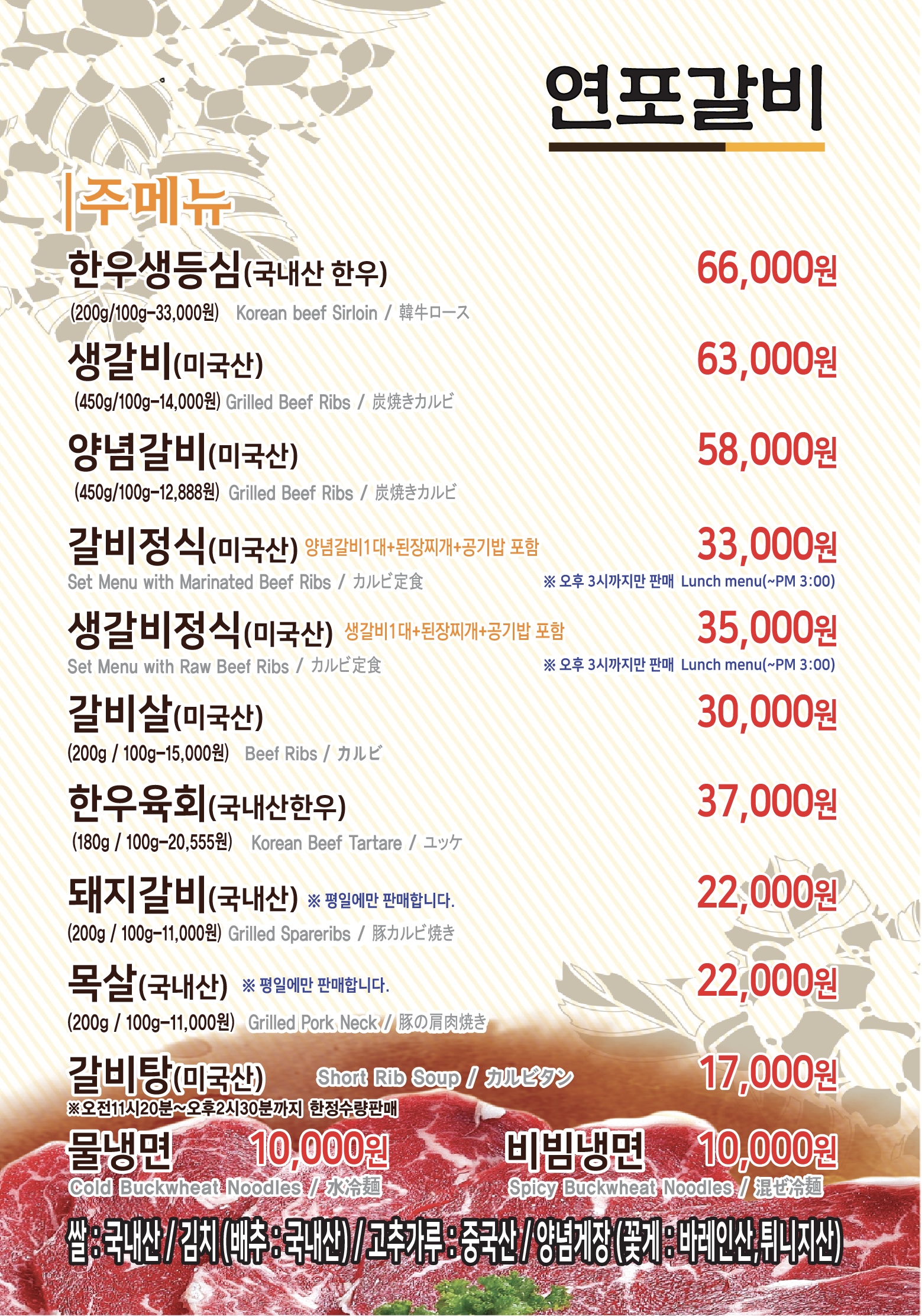 연포갈비 3