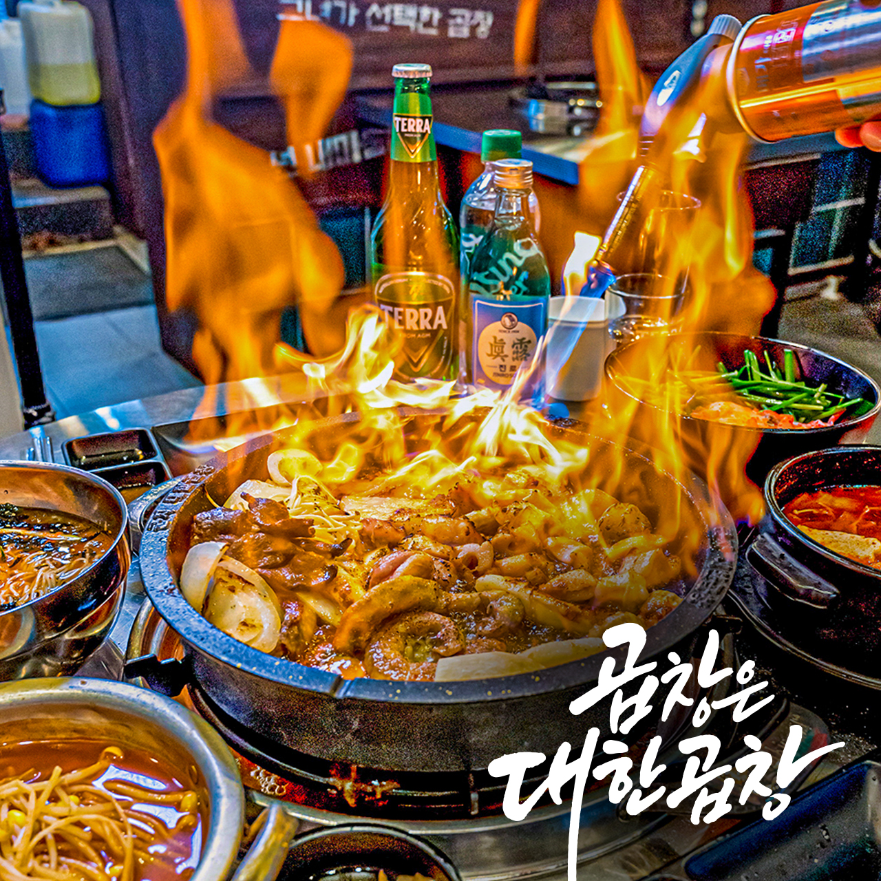 군자대한곱창 3