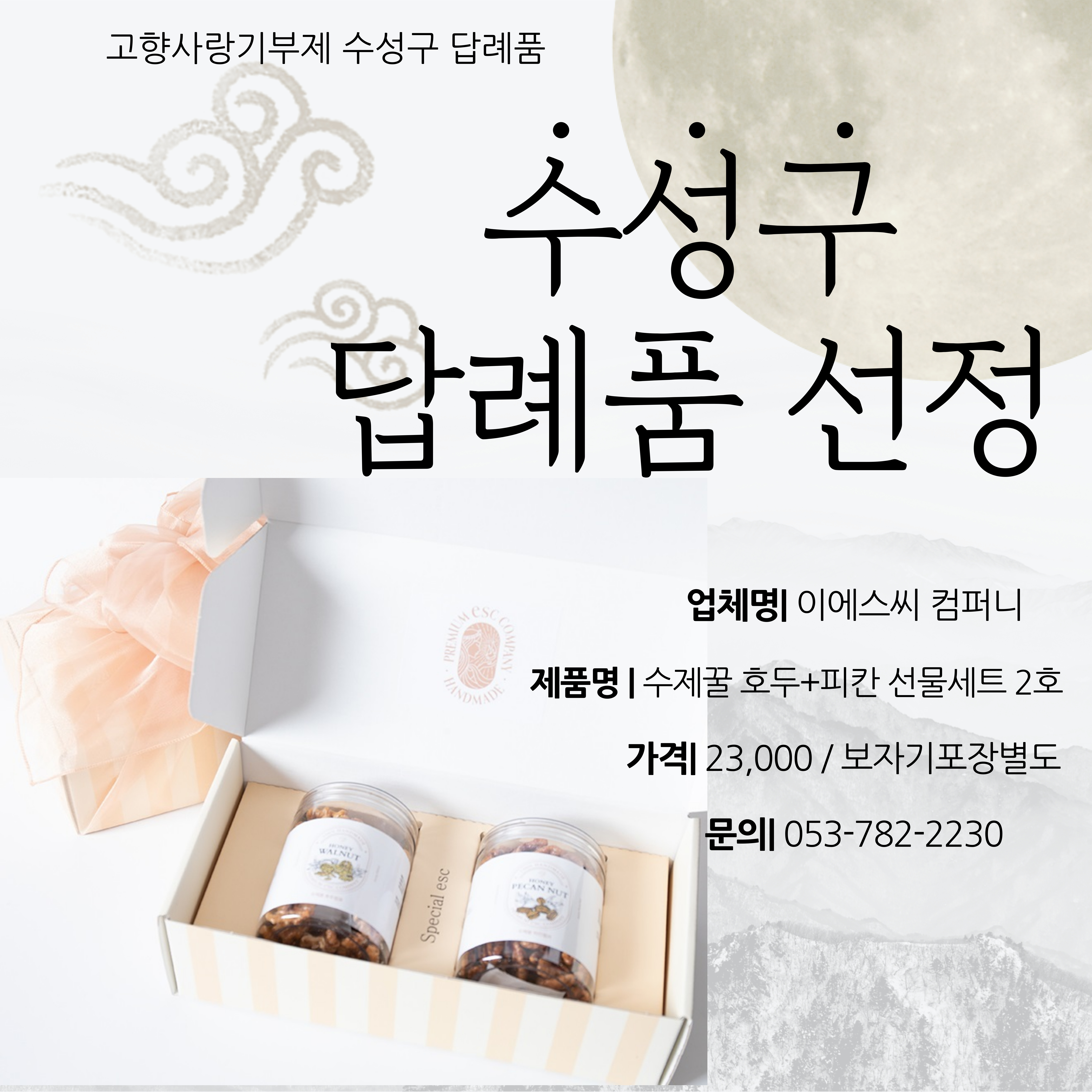 이에스씨(87커피) 두산점