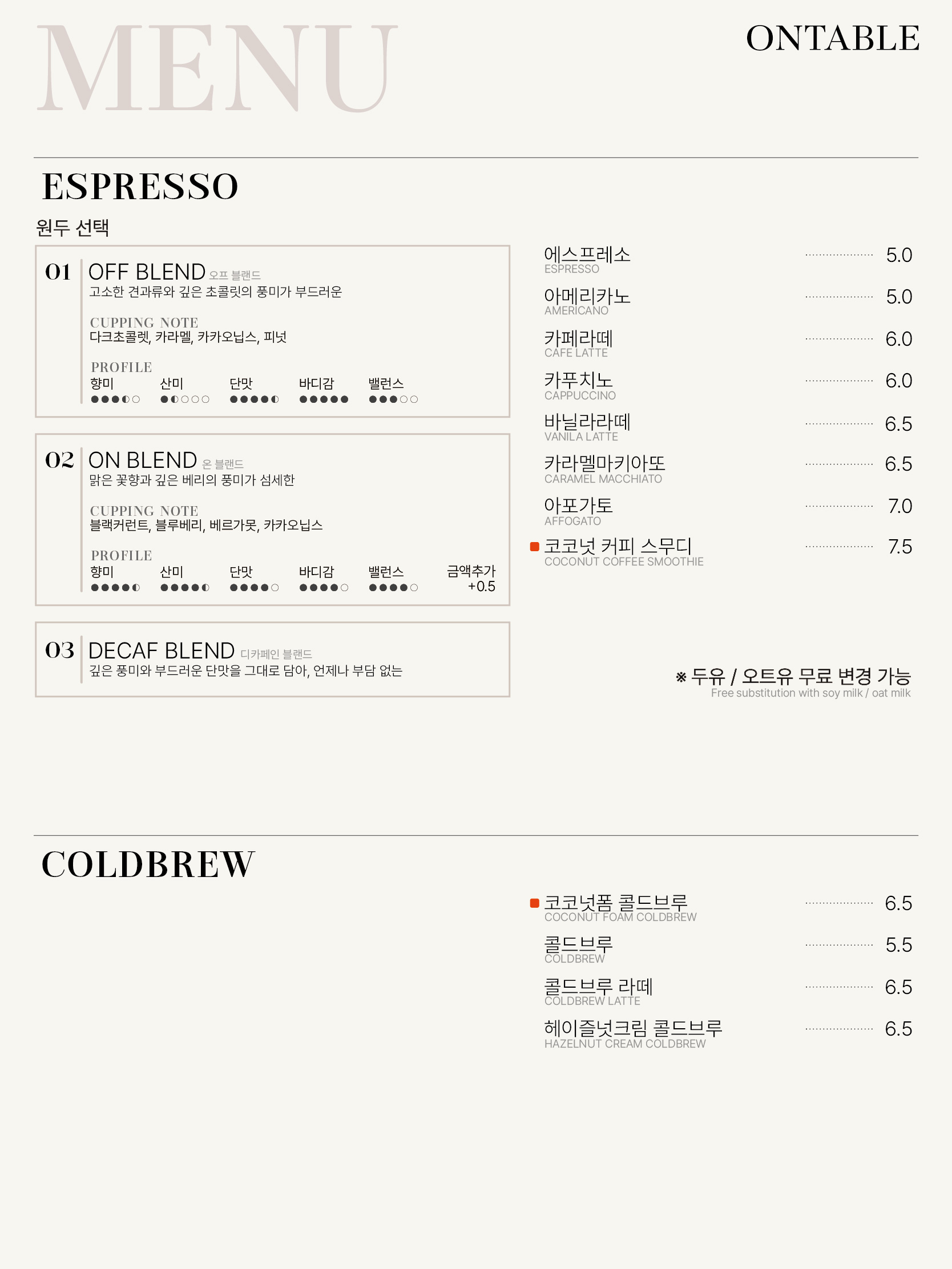 온테이블(ONTABLE SEOUL)